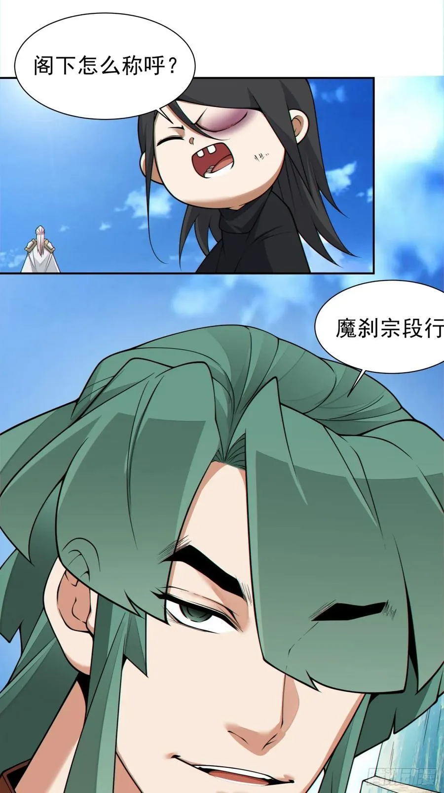 第三百二十七回 第38页