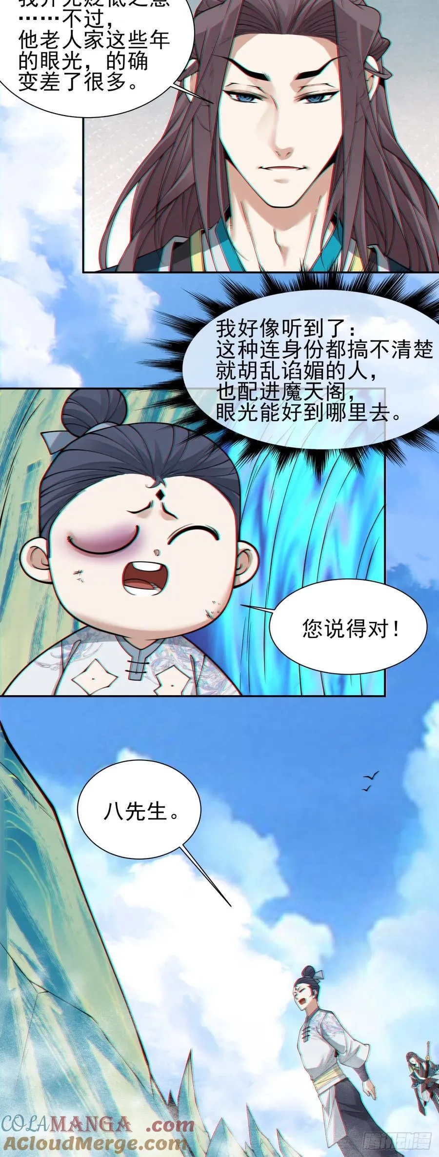 第三百二十七回 第43页