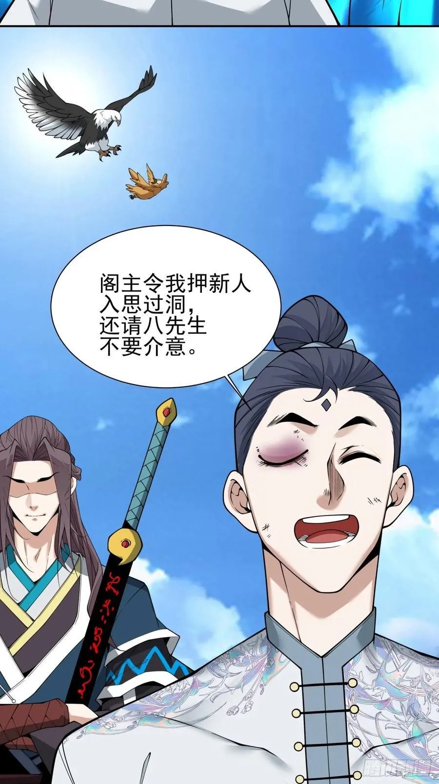 第三百二十七回 第45页