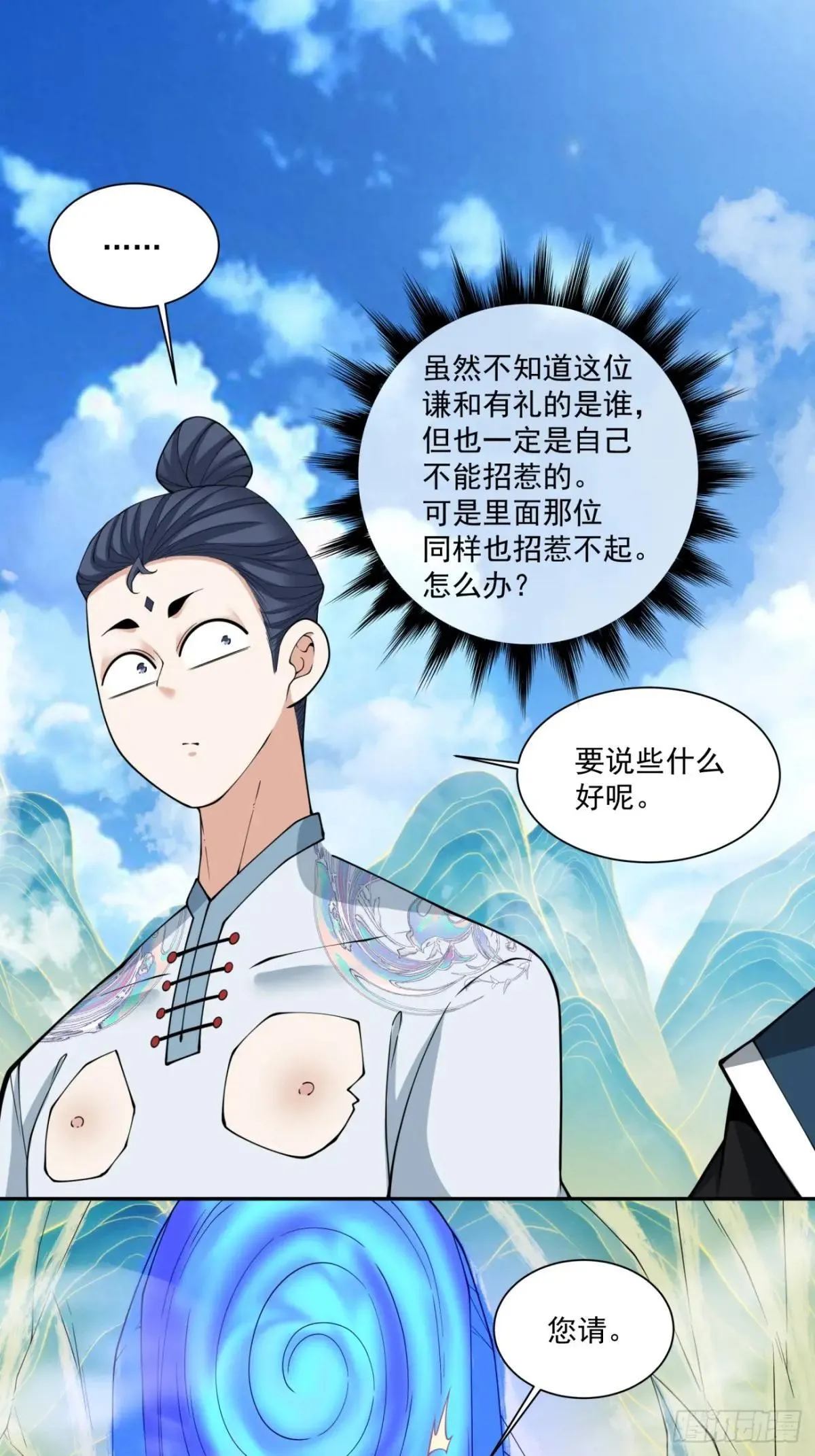 第三百二十八回 第2页