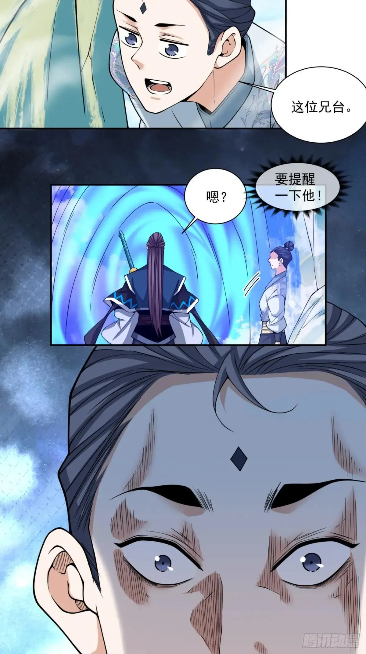第三百二十八回 第4页