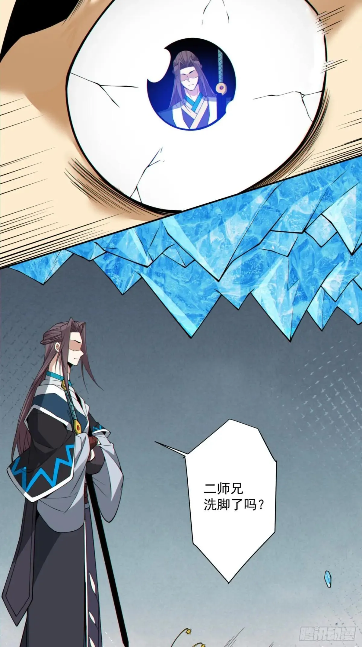 第三百二十八回 第8页