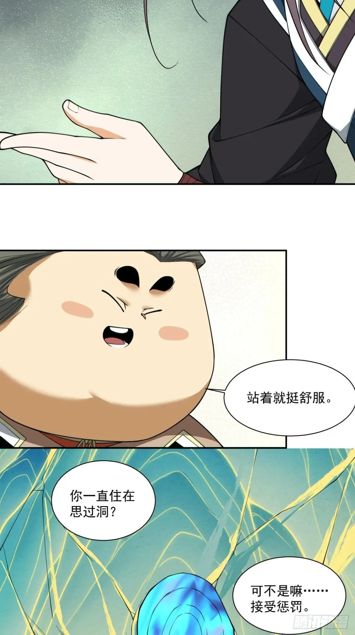 第三百二十八回 第15页