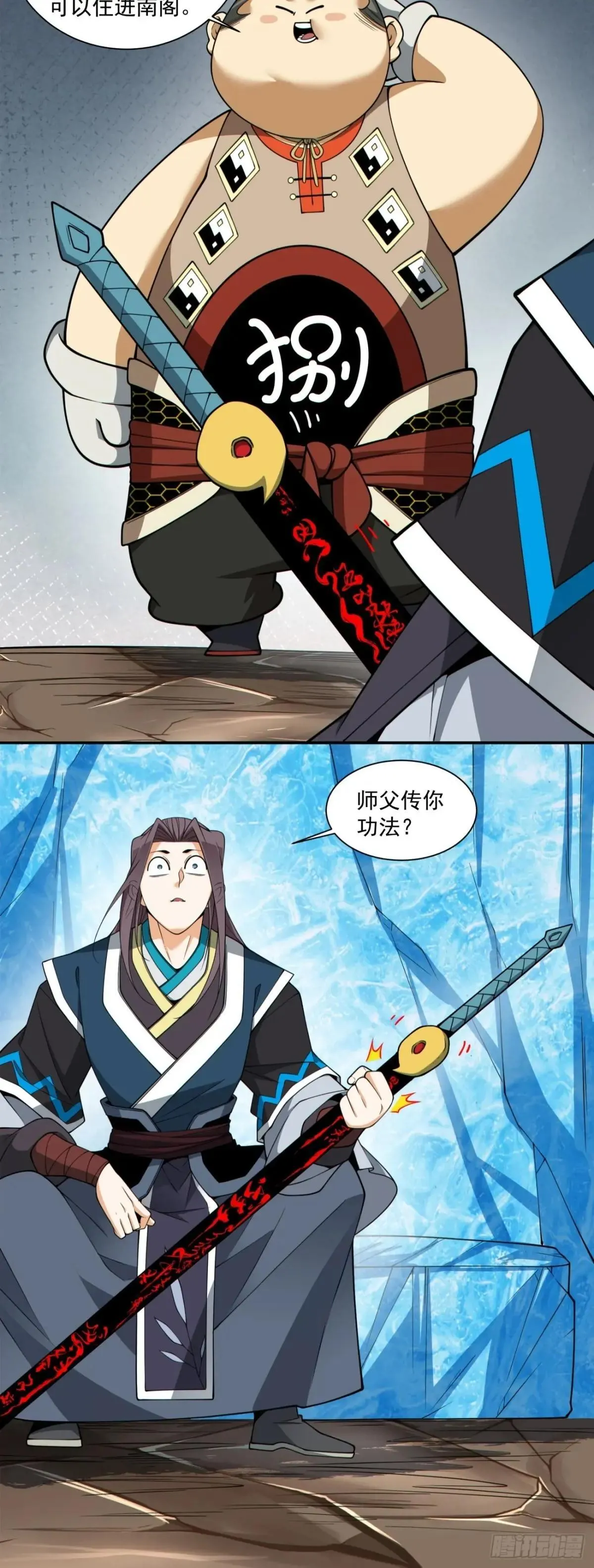 第三百二十八回 第17页