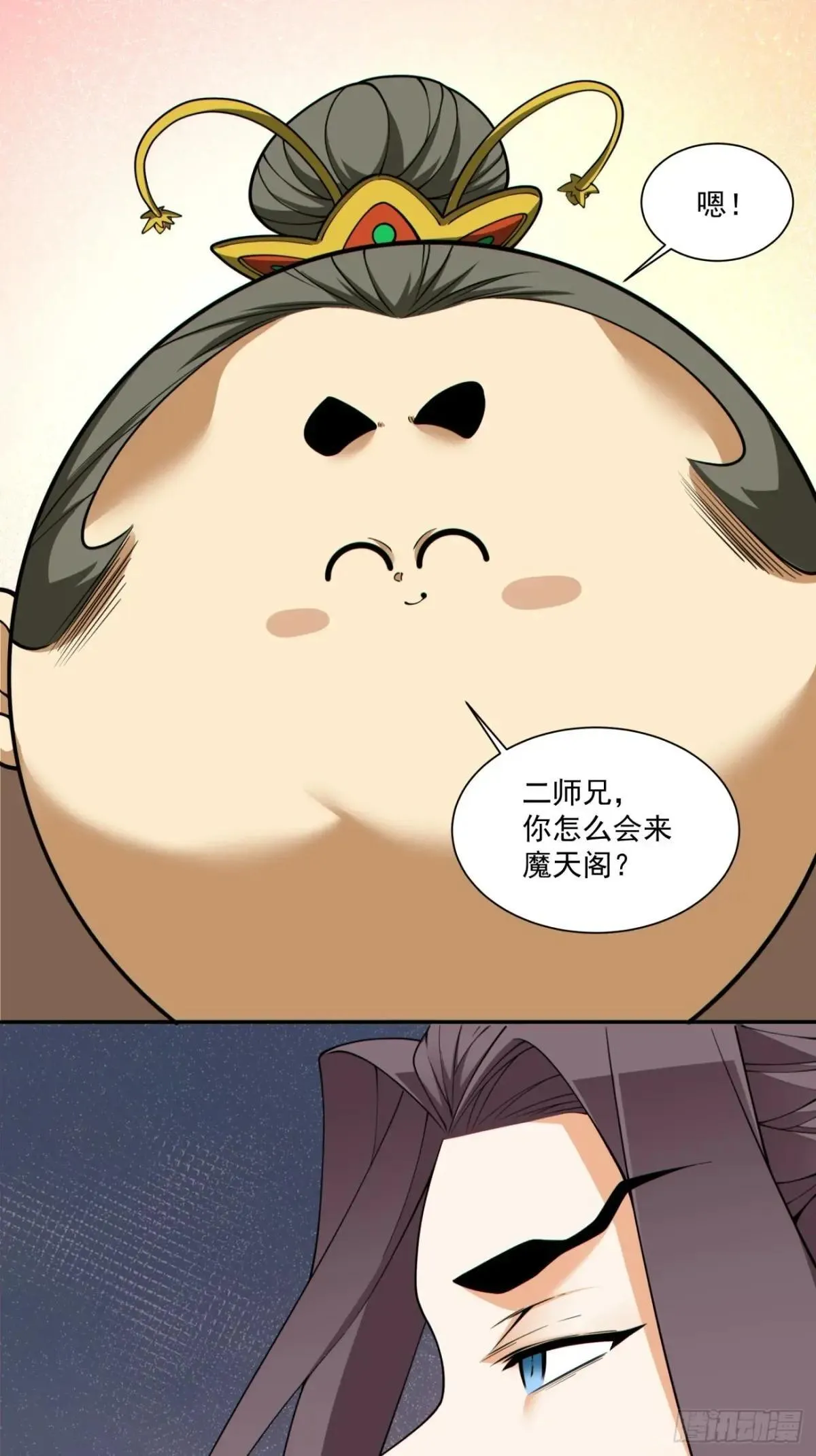 第三百二十八回 第18页