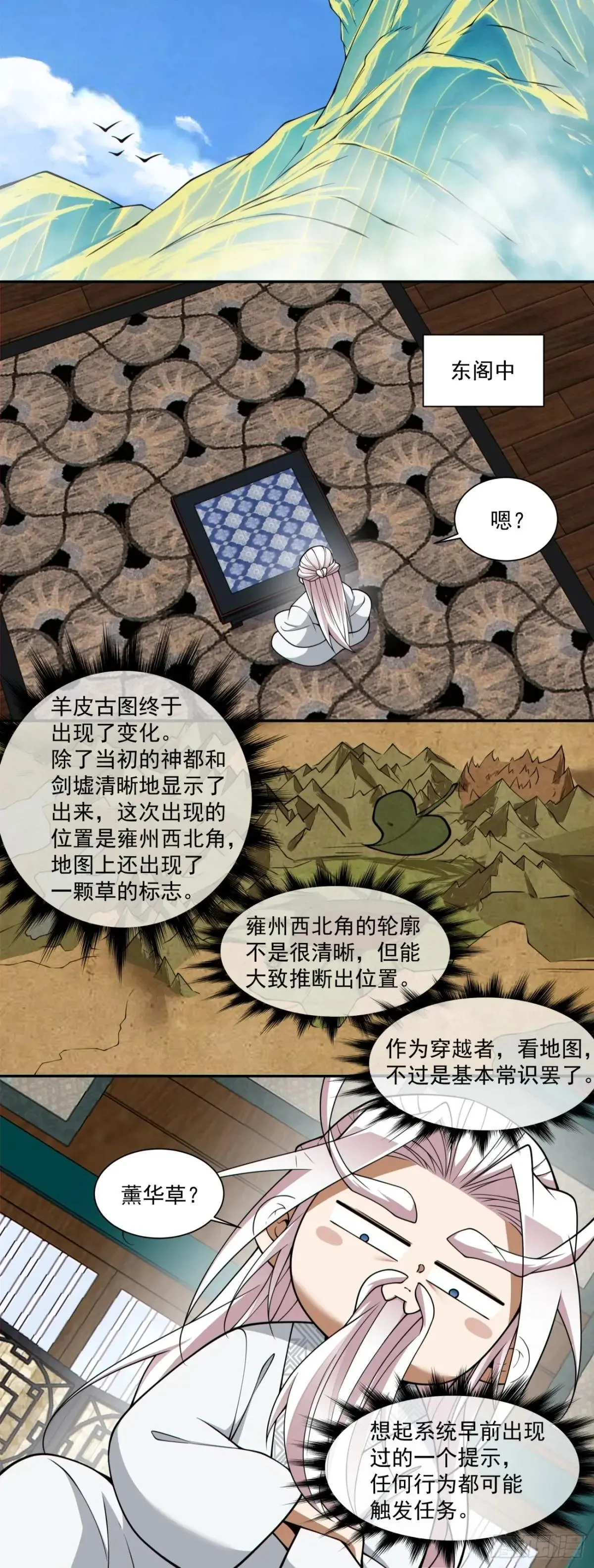 第三百二十八回 第21页