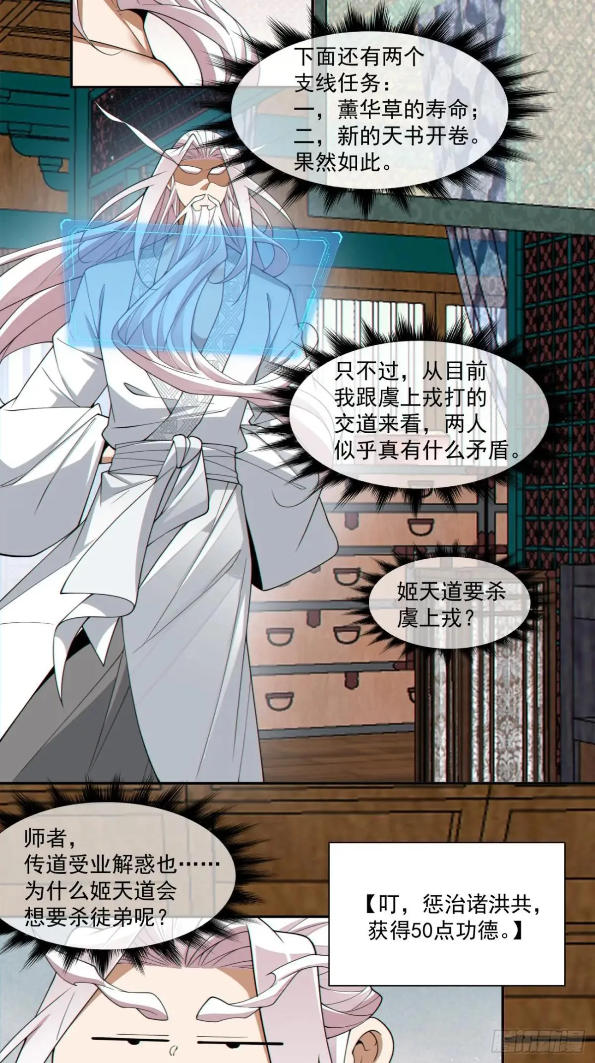 第三百二十八回 第23页