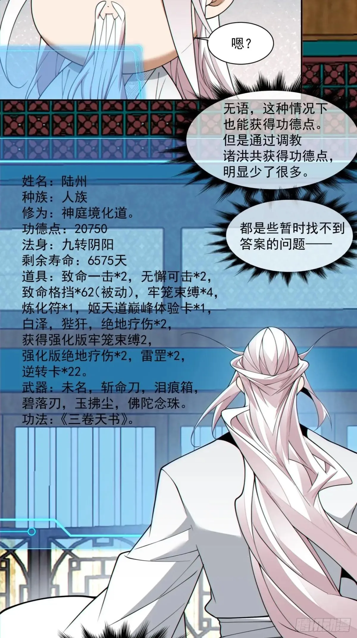 第三百二十八回 第24页