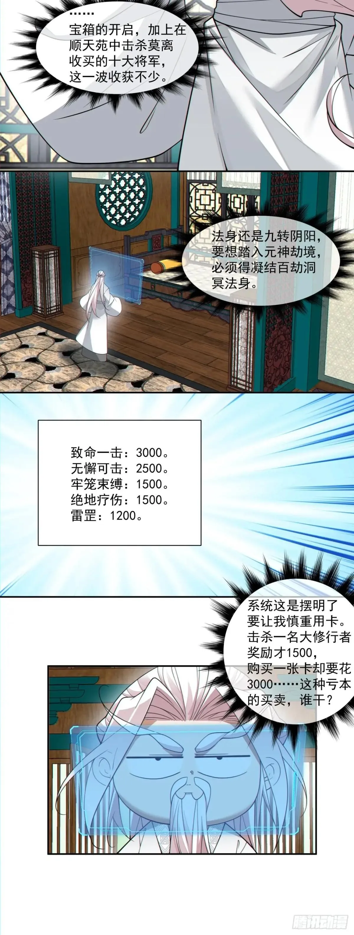 第三百二十八回 第25页