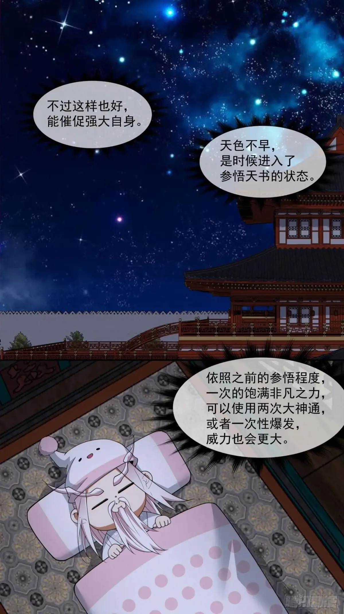 第三百二十八回 第26页