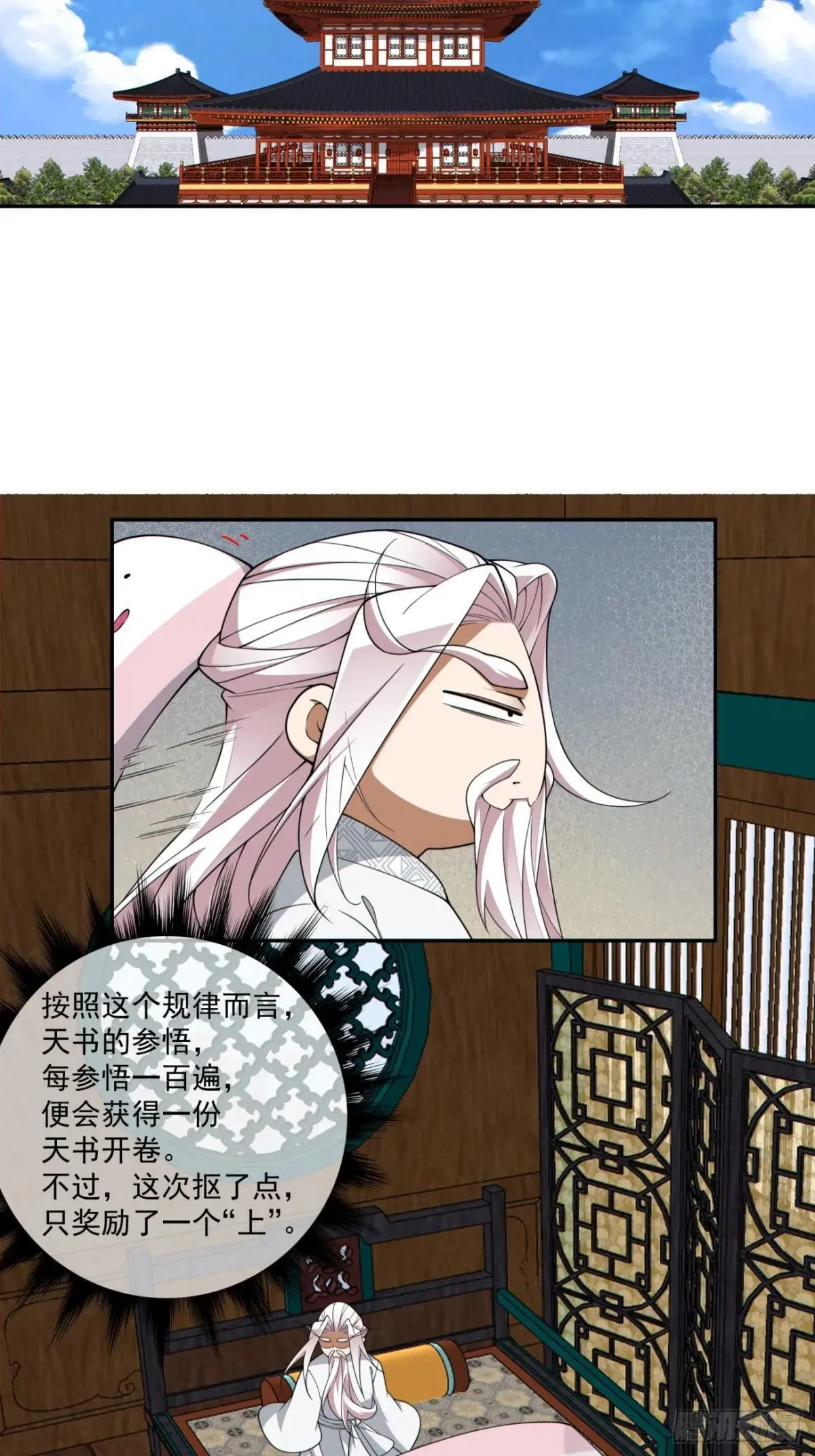 第三百二十八回 第28页