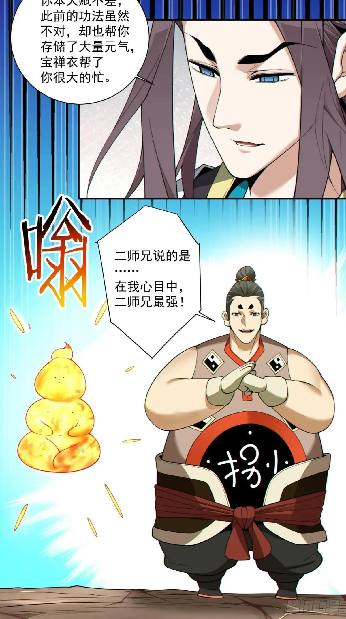第三百二十八回 第32页