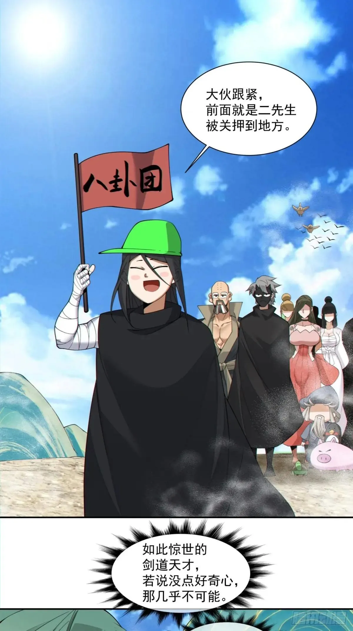 第三百二十八回 第34页