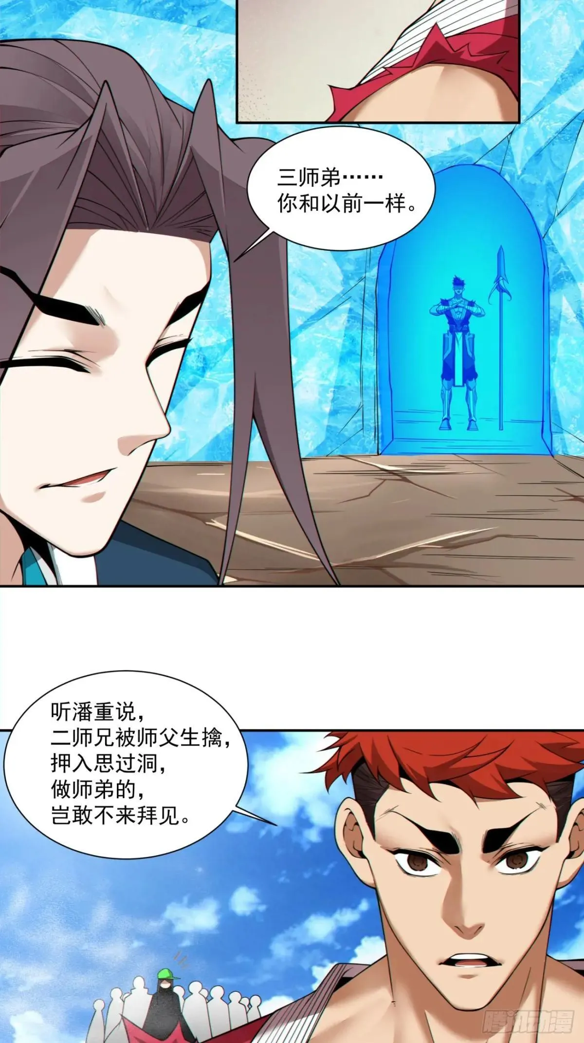 第三百二十八回 第36页