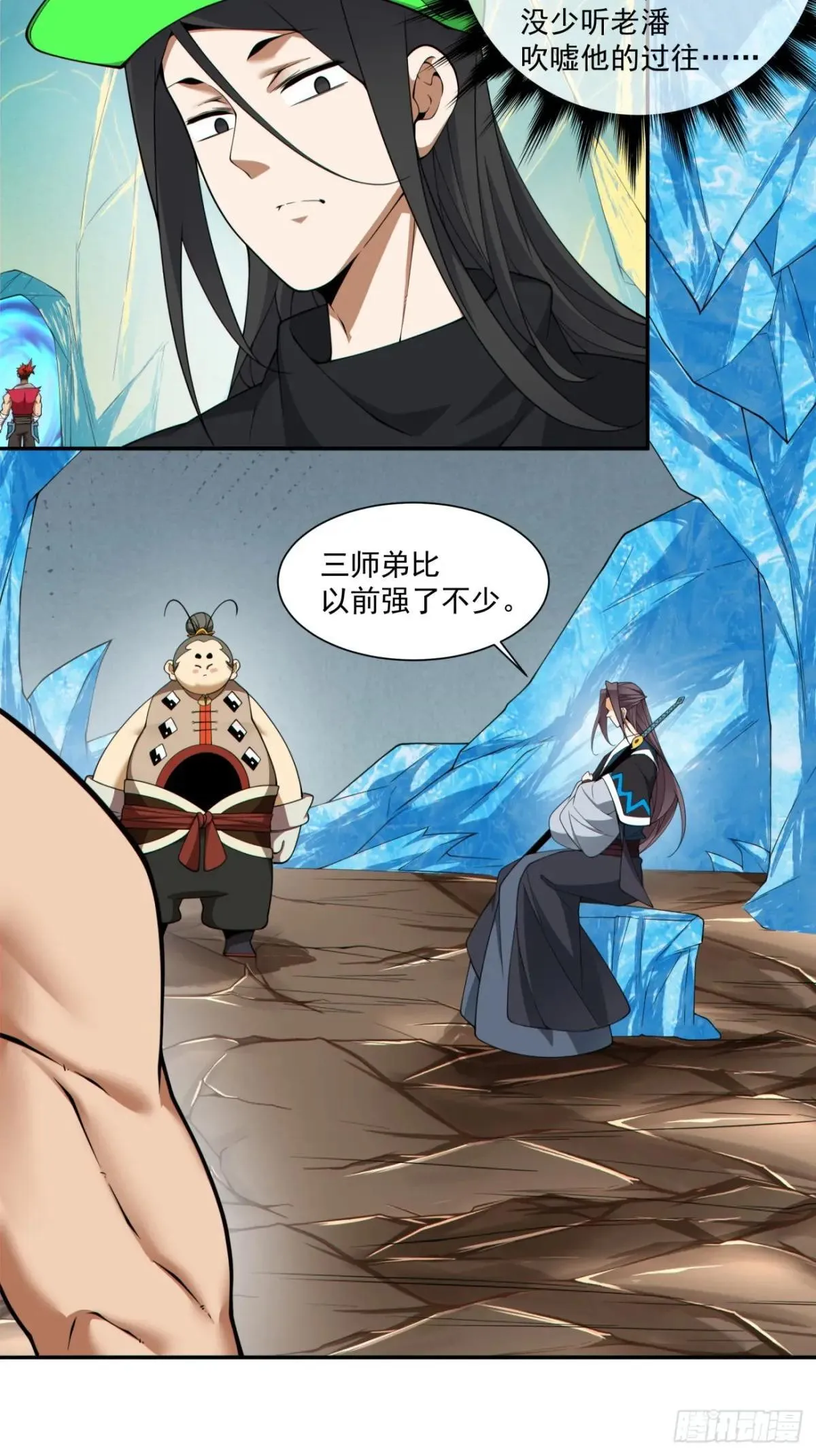 第三百二十八回 第39页