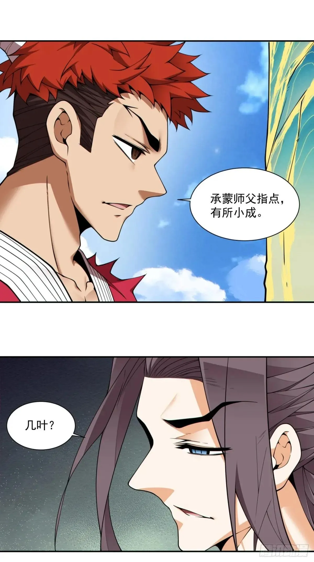 第三百二十八回 第40页