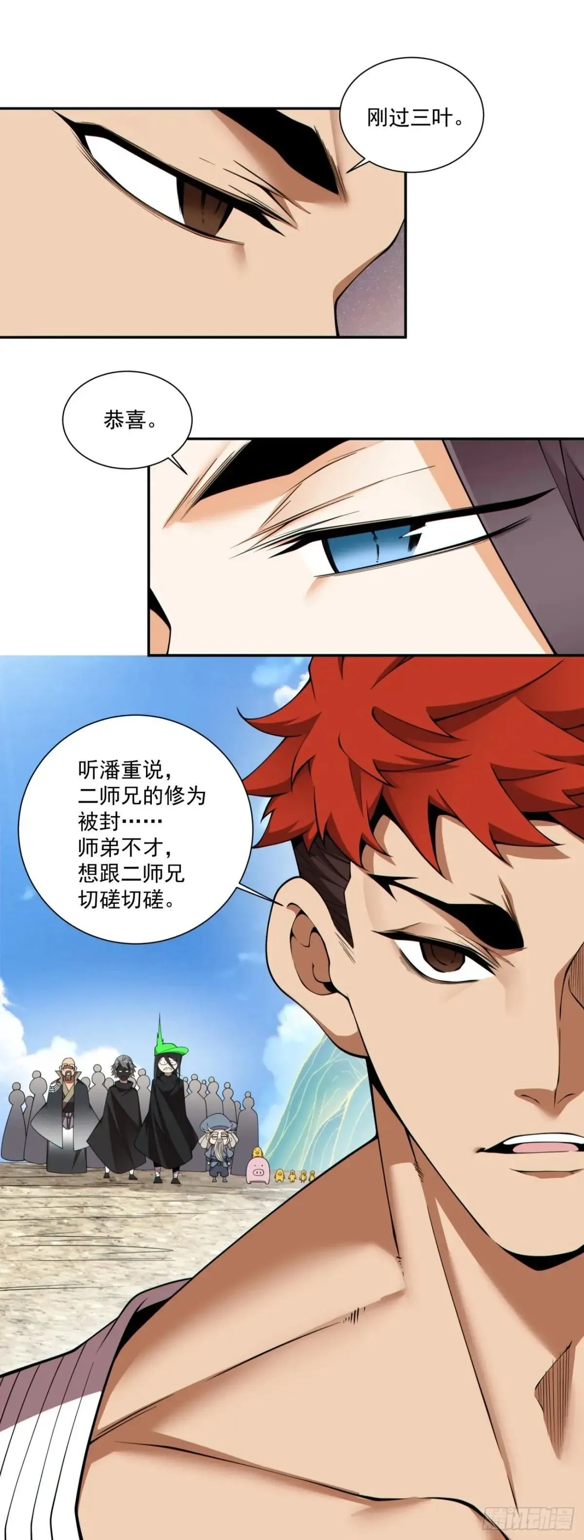 第三百二十八回 第41页