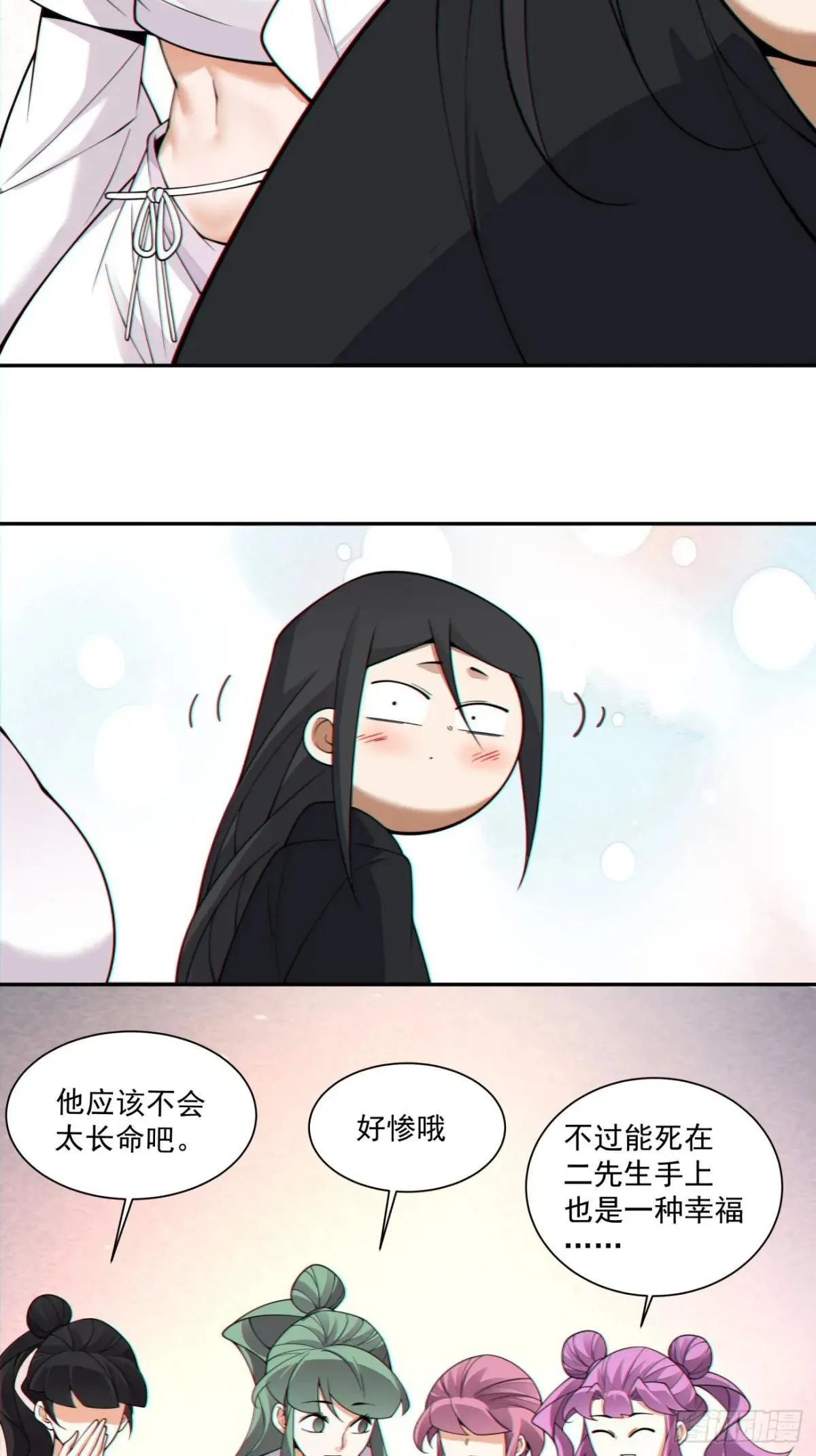 第三百二十八回 第44页