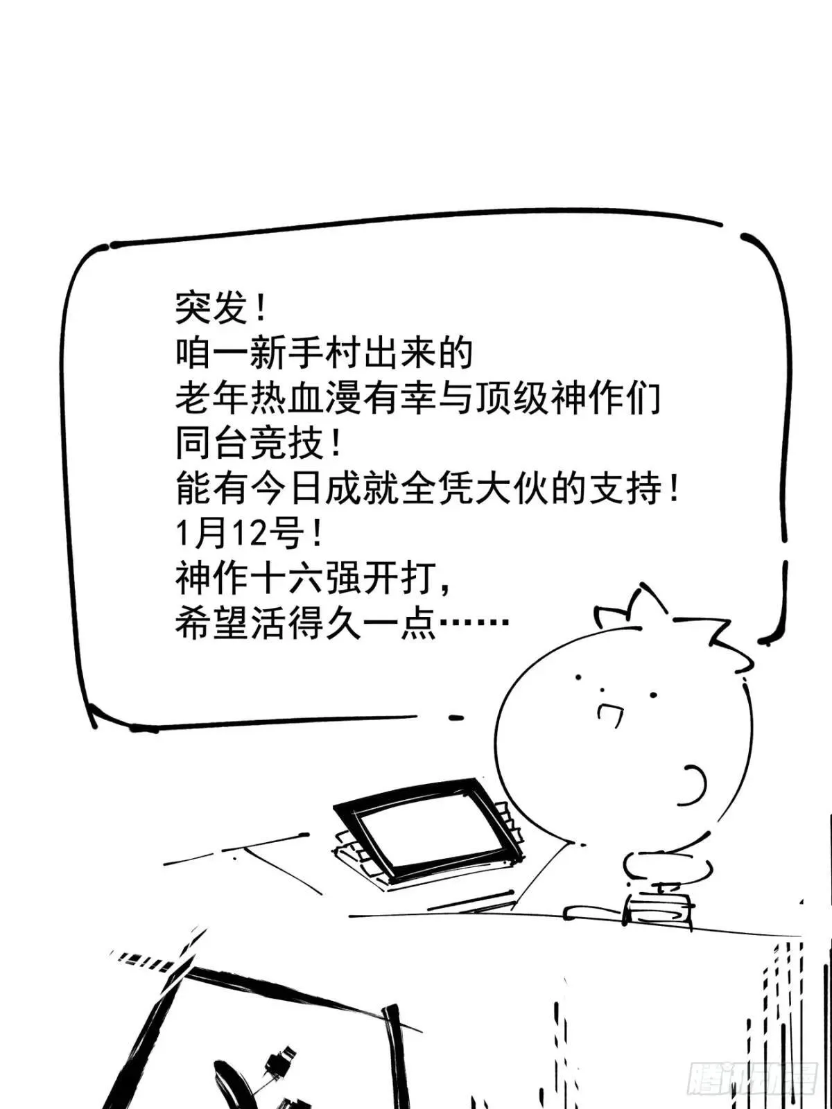 第三百二十八回 第46页