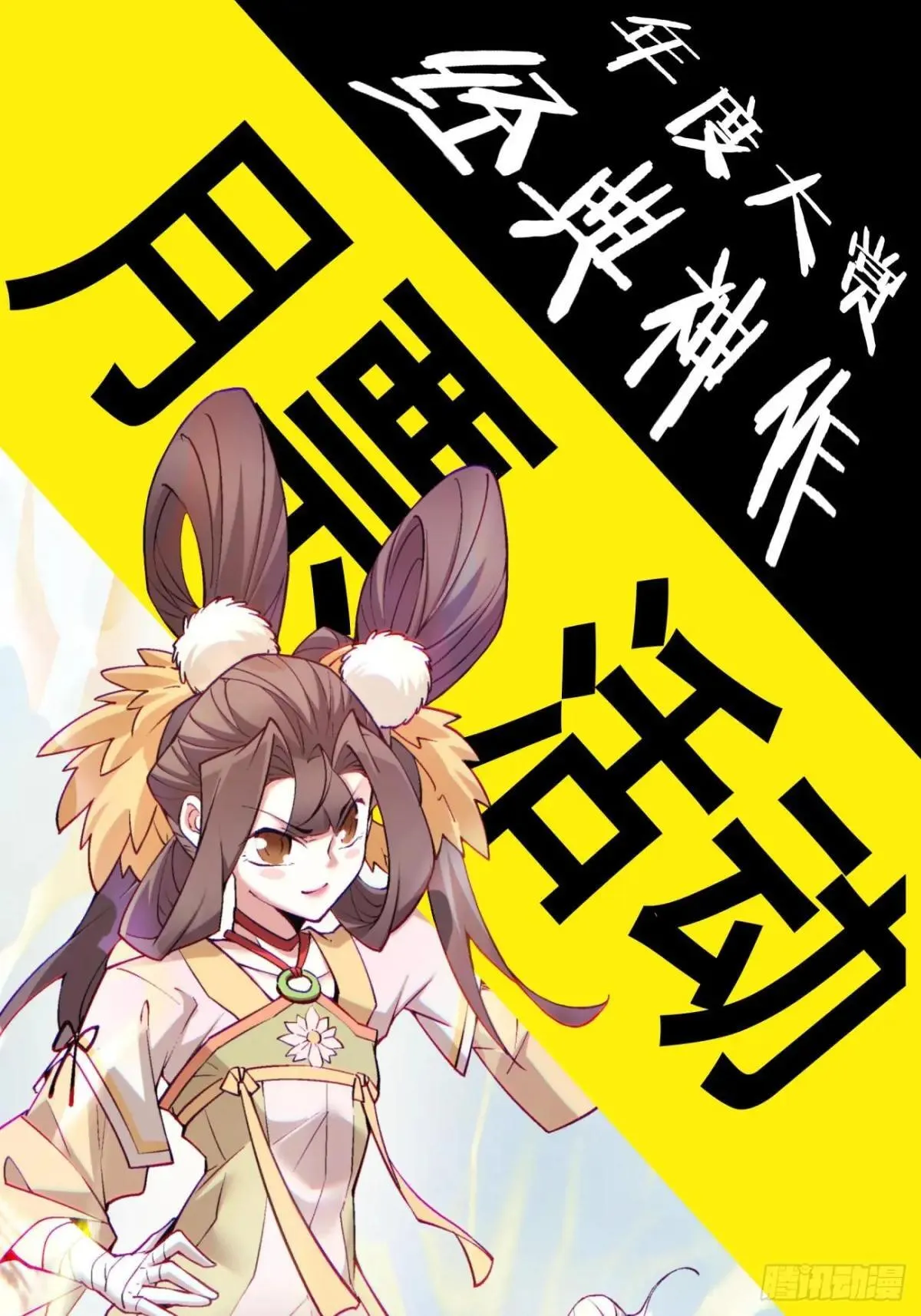 第三百二十八回 第49页