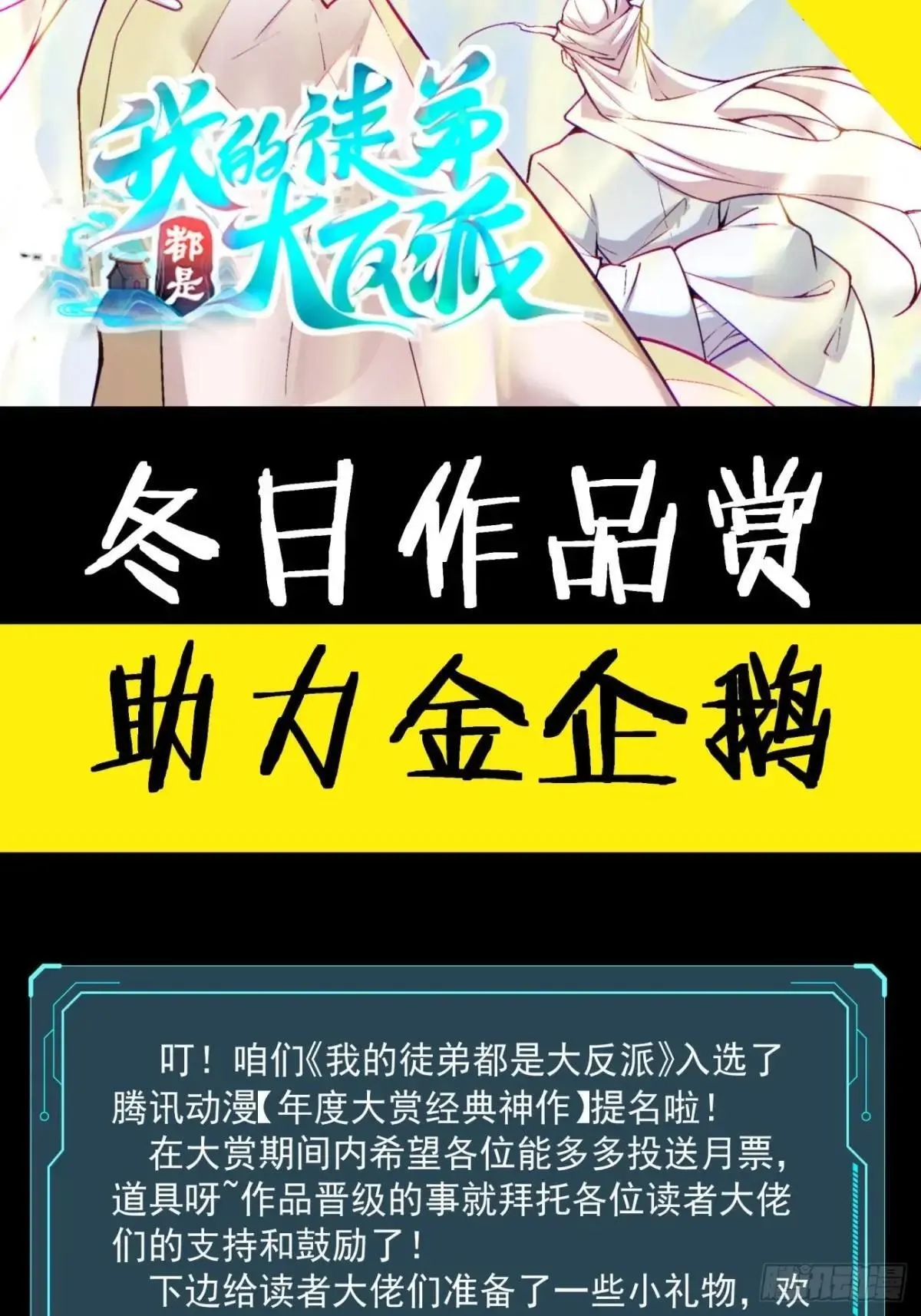 第三百二十八回 第50页