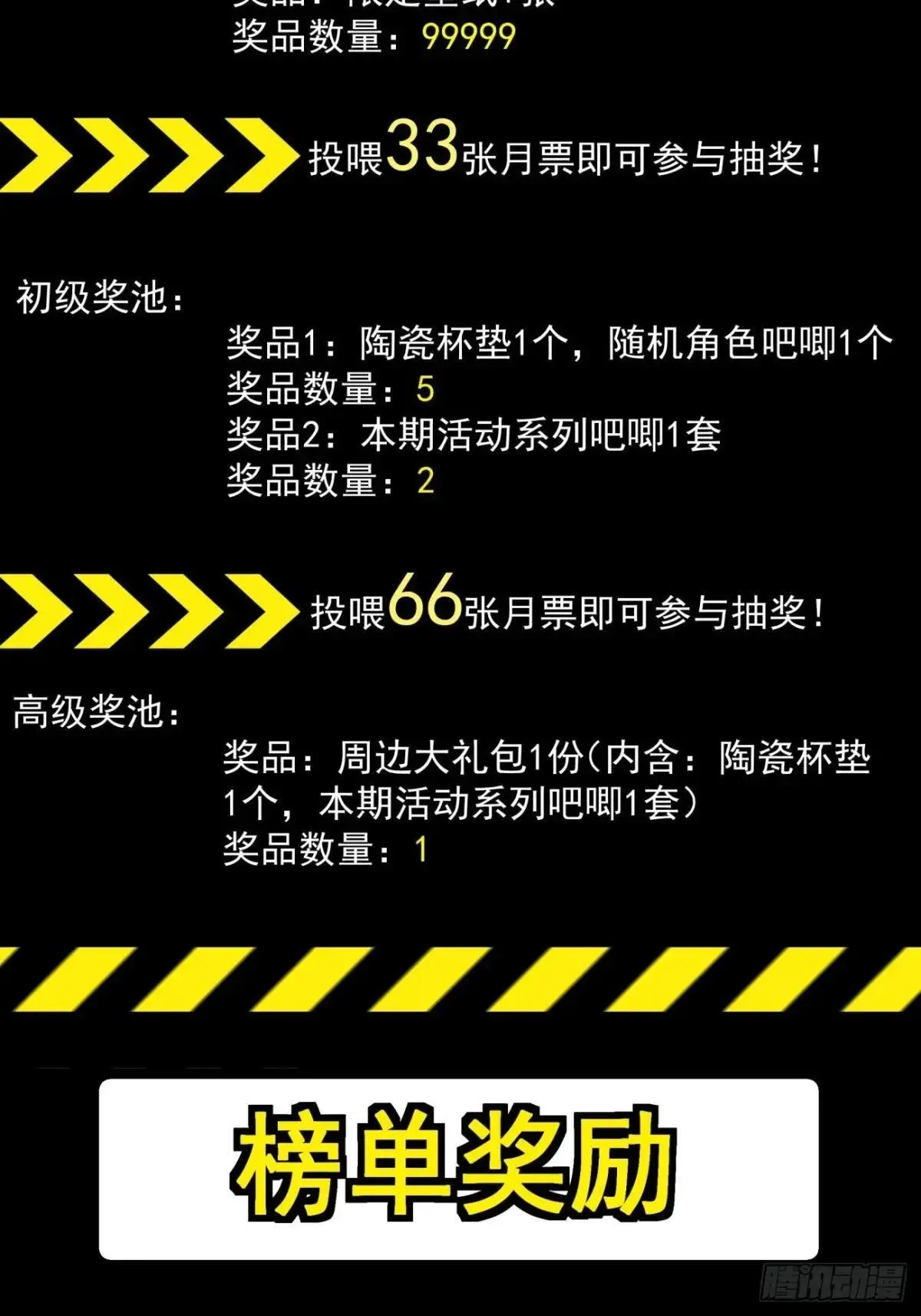 第三百二十八回 第52页