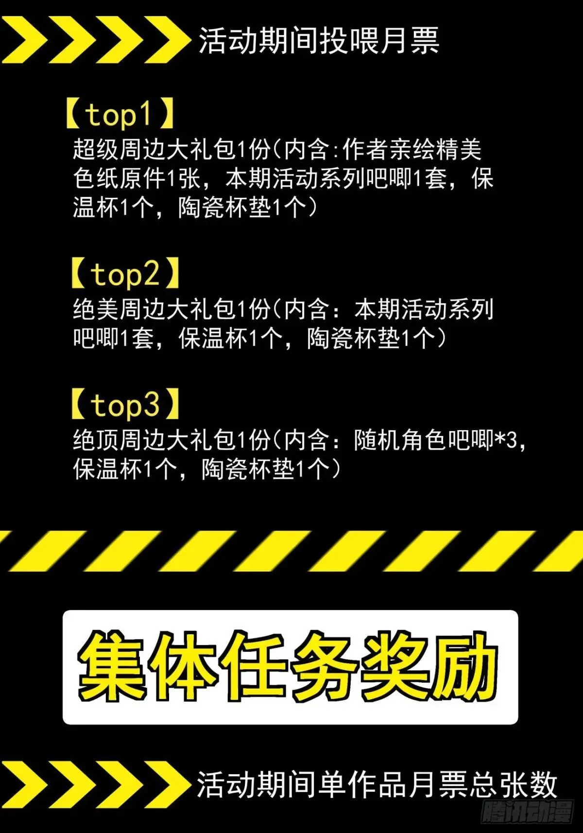 第三百二十八回 第53页