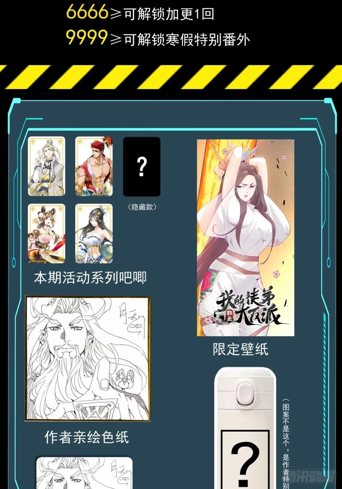第三百二十八回 第54页
