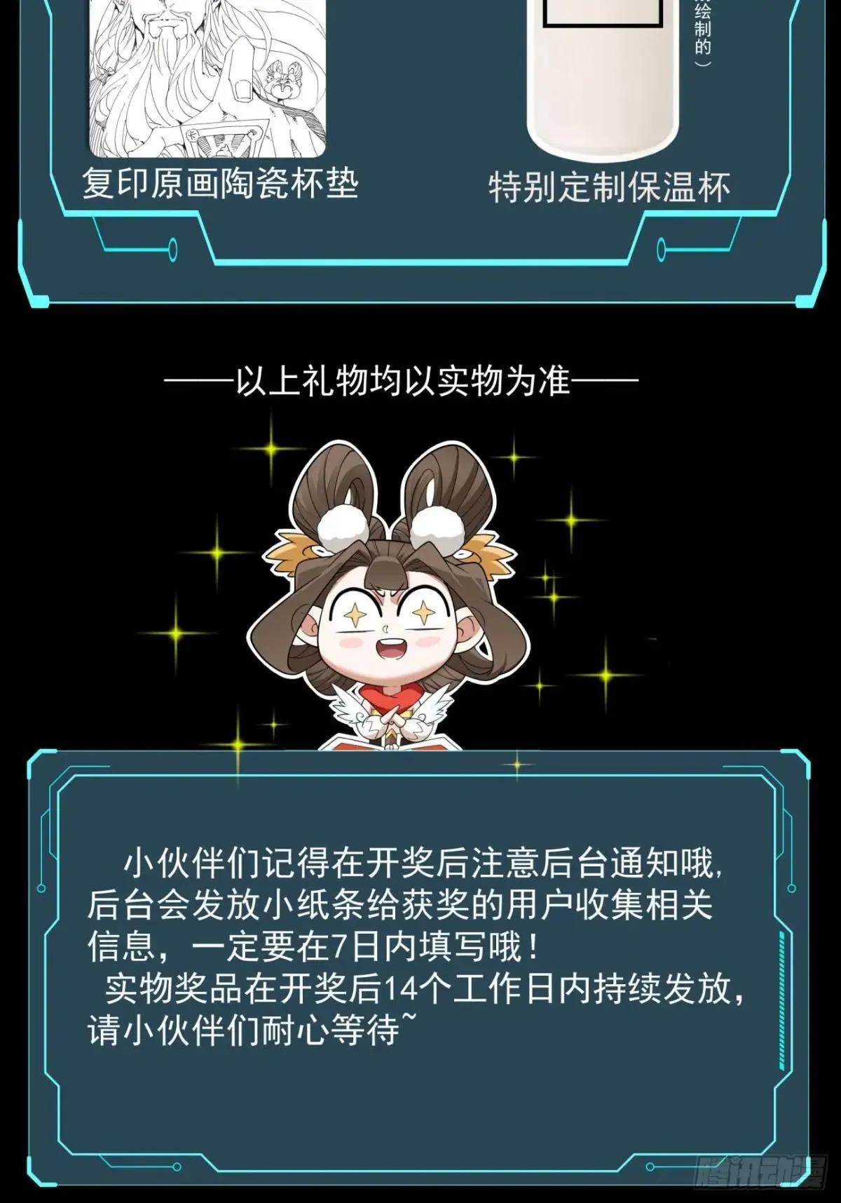 第三百二十八回 第55页