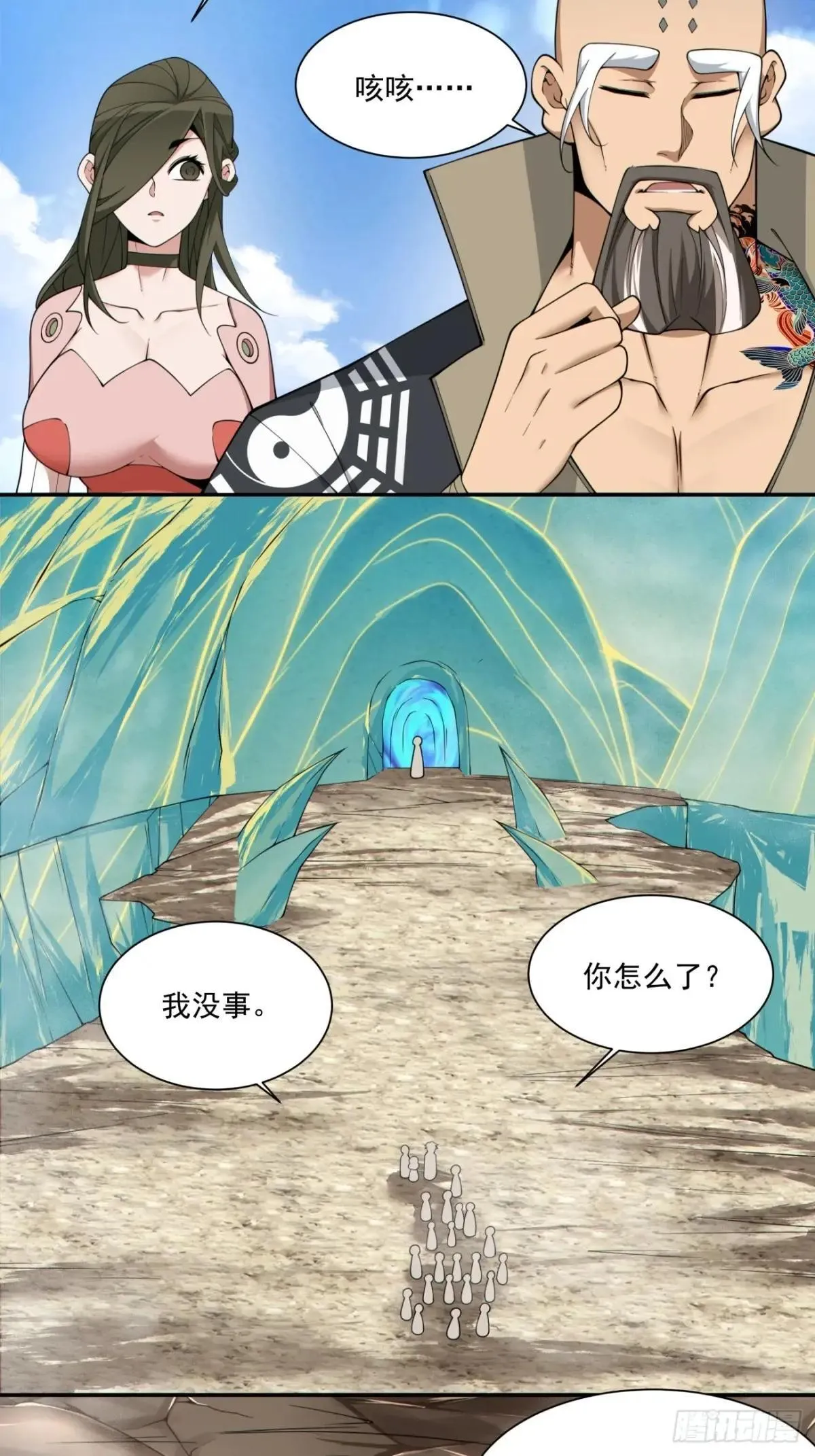 第三百二十九回 第3页