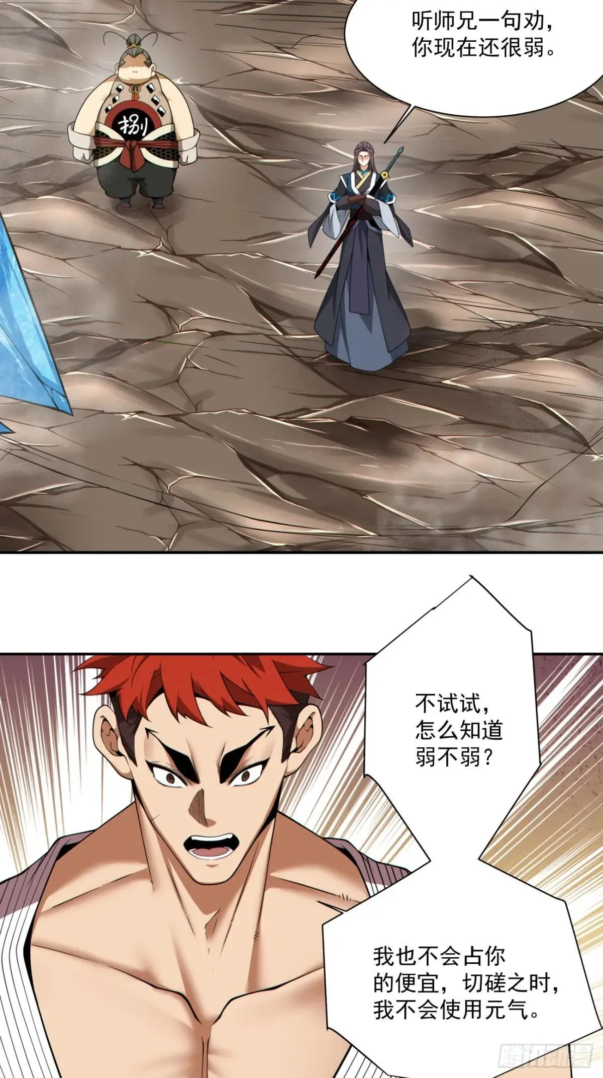 第三百二十九回 第4页