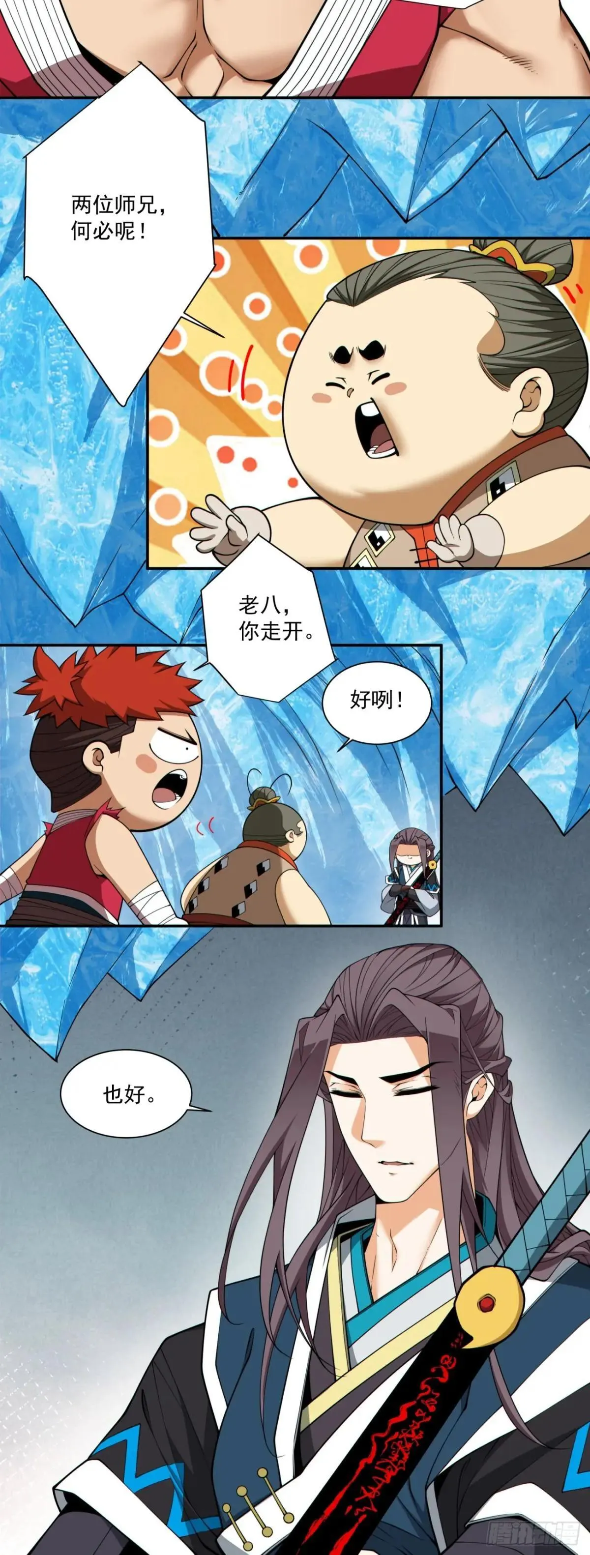 第三百二十九回 第5页