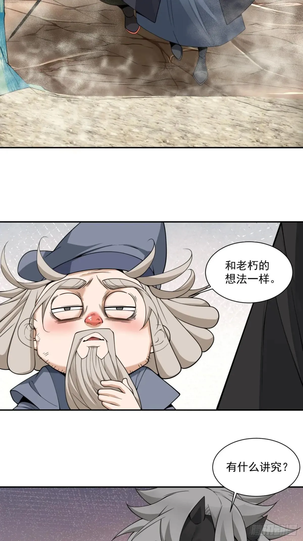第三百二十九回 第8页