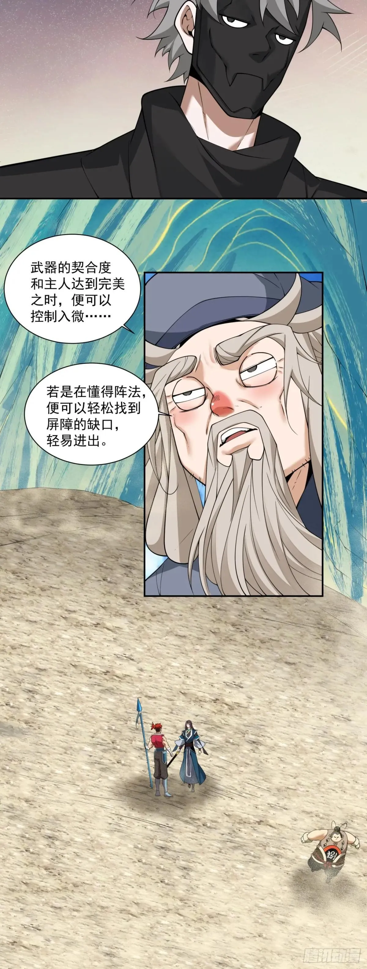 第三百二十九回 第9页