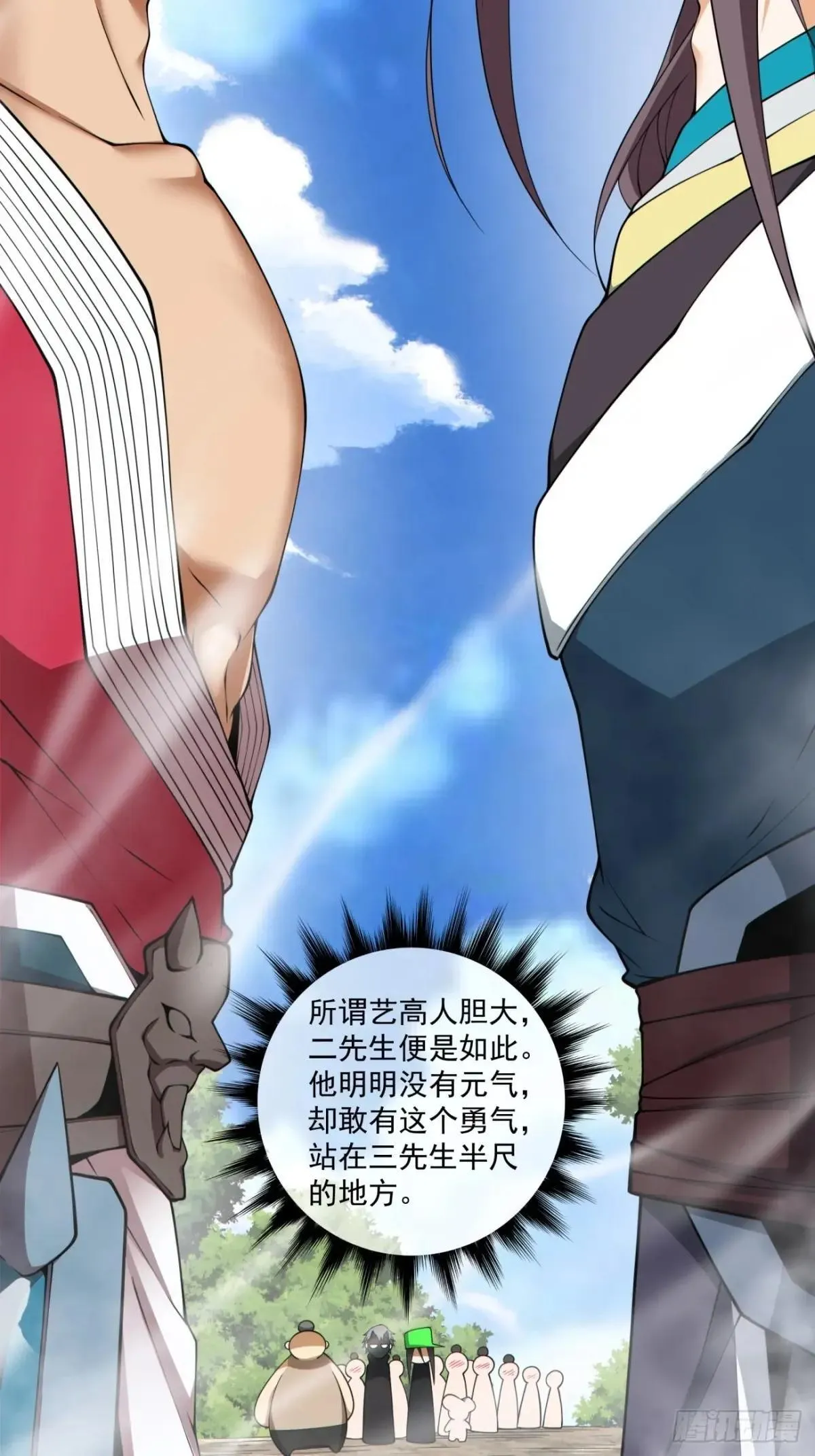 第三百二十九回 第11页