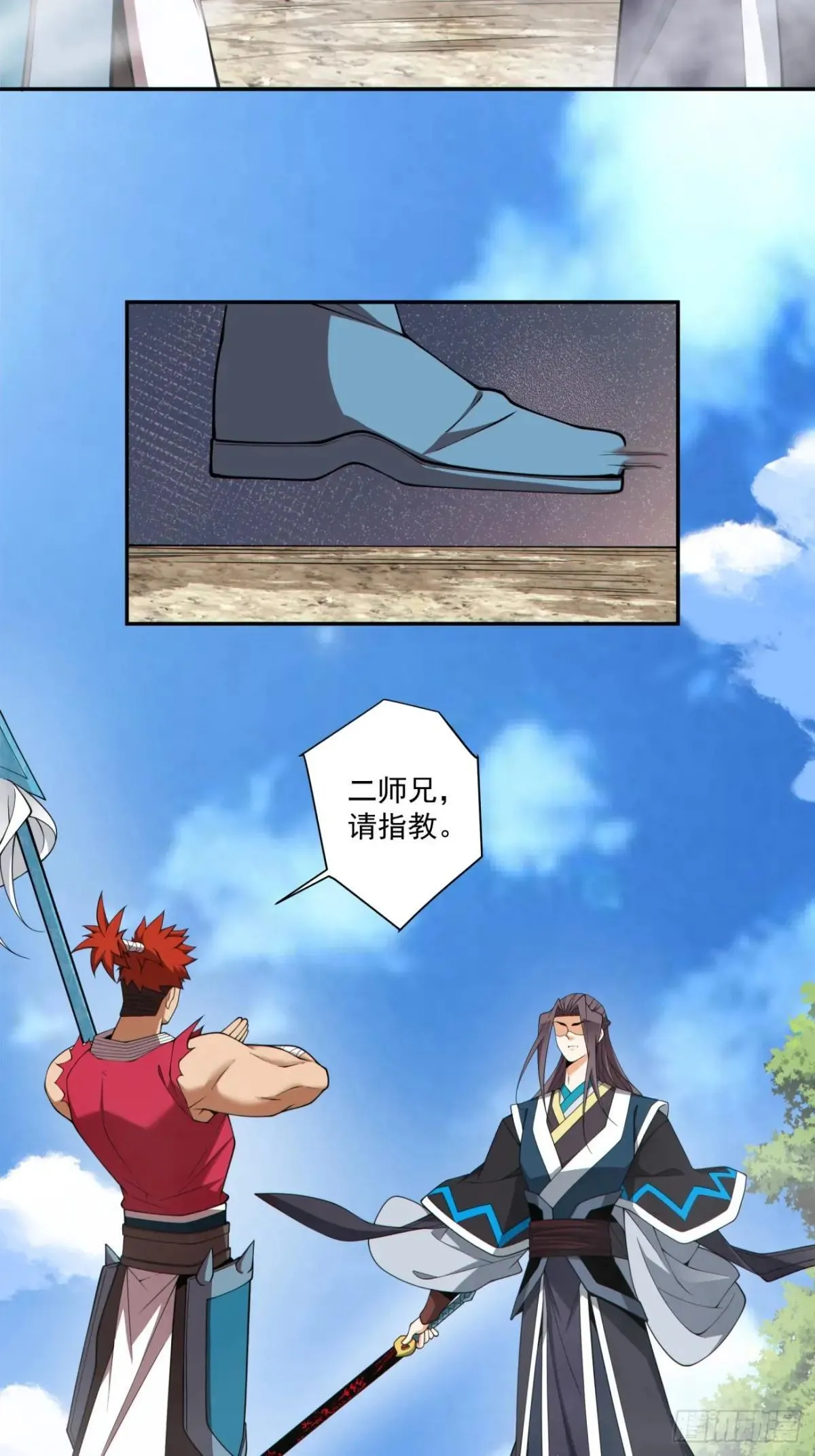第三百二十九回 第12页