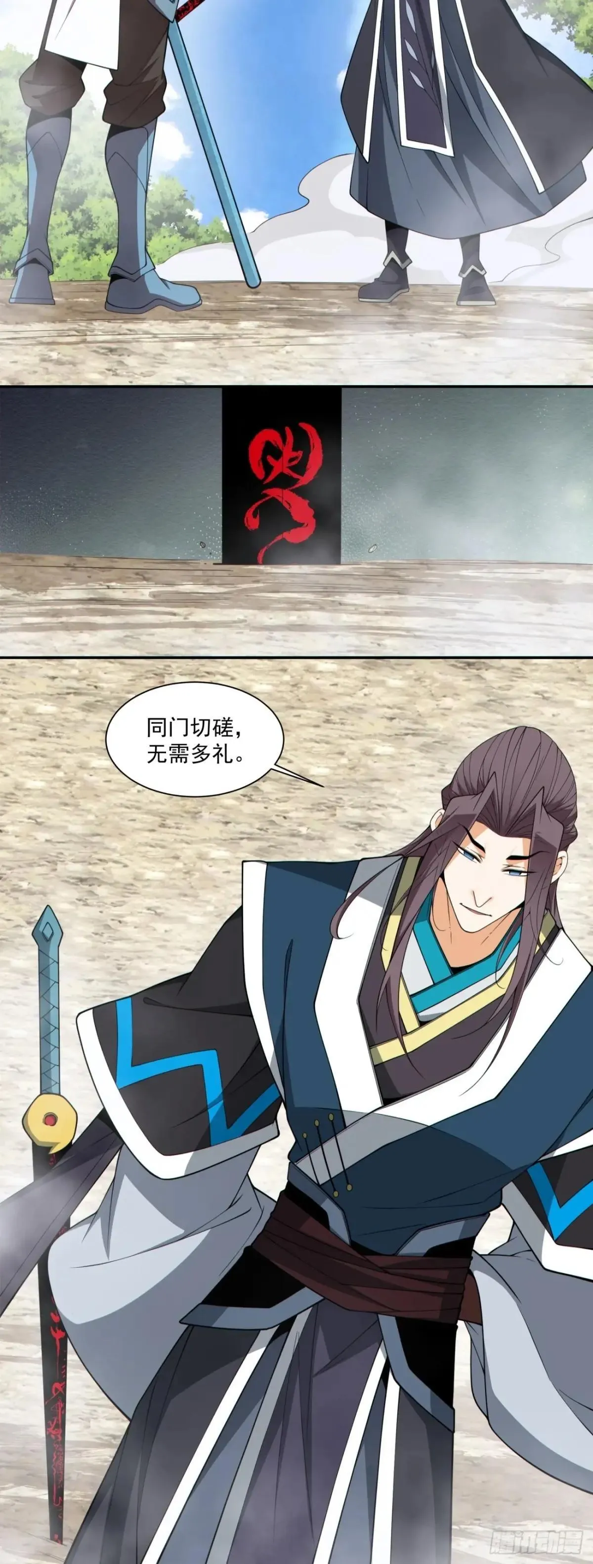 第三百二十九回 第13页