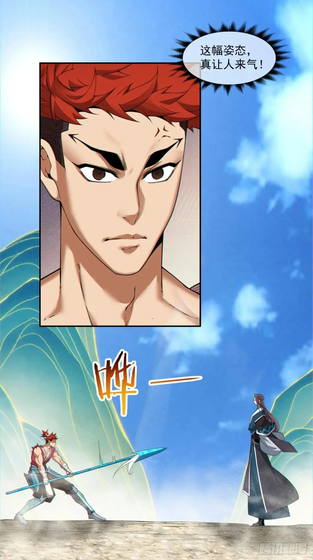 第三百二十九回 第14页