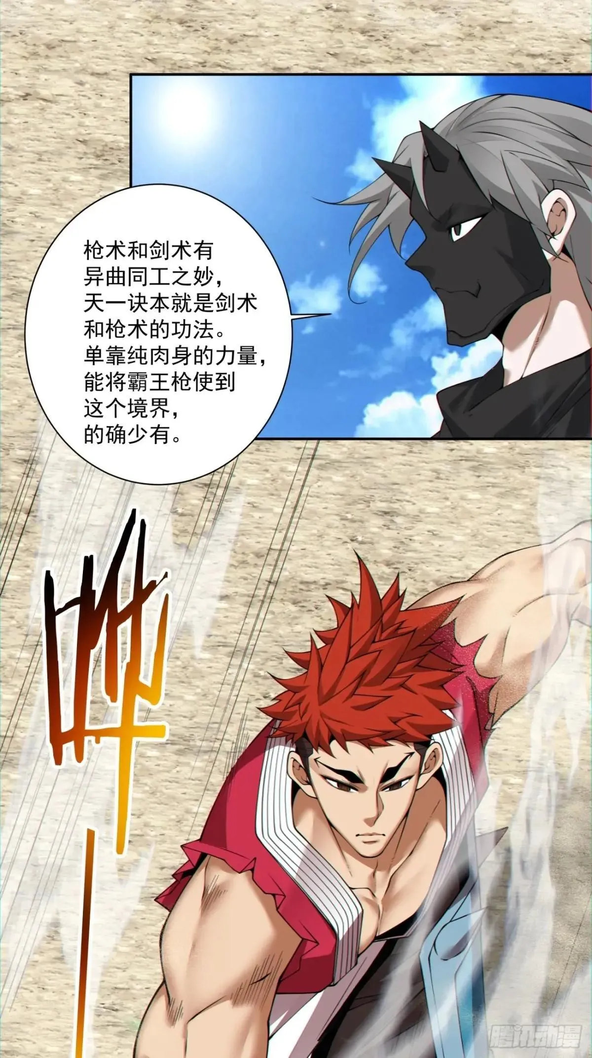 第三百二十九回 第15页