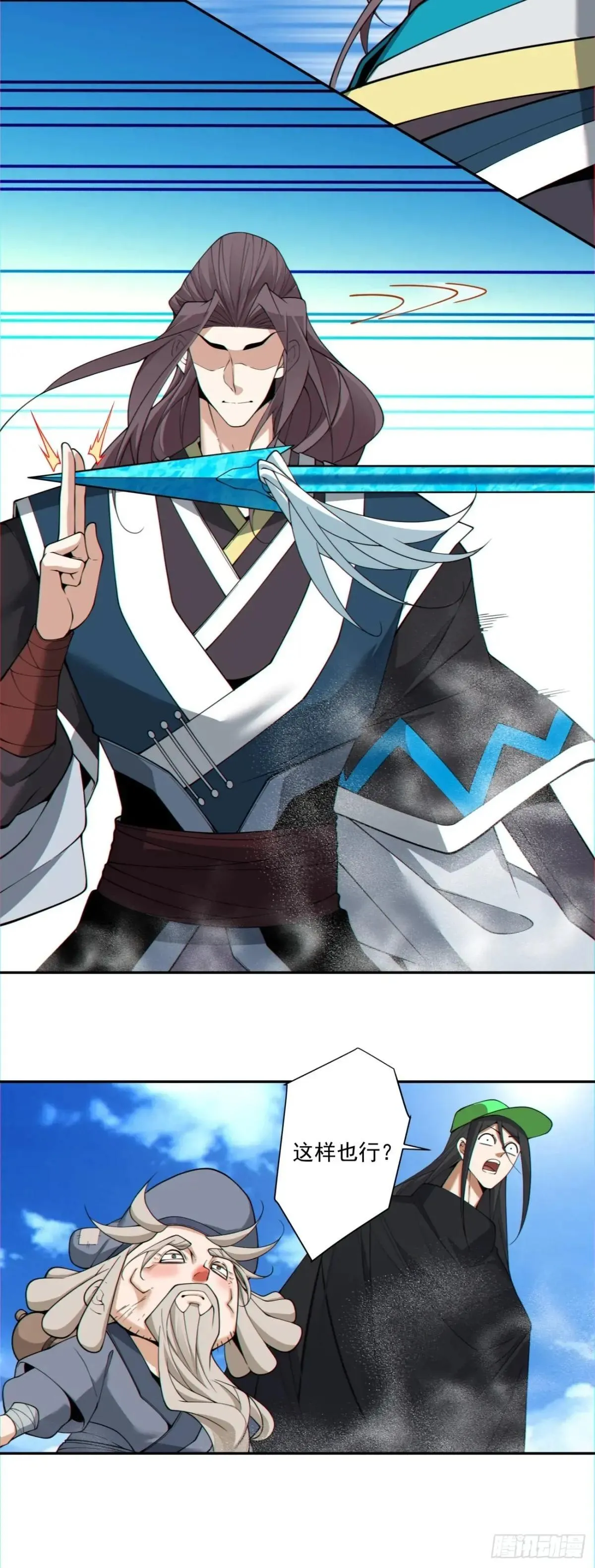 第三百二十九回 第17页