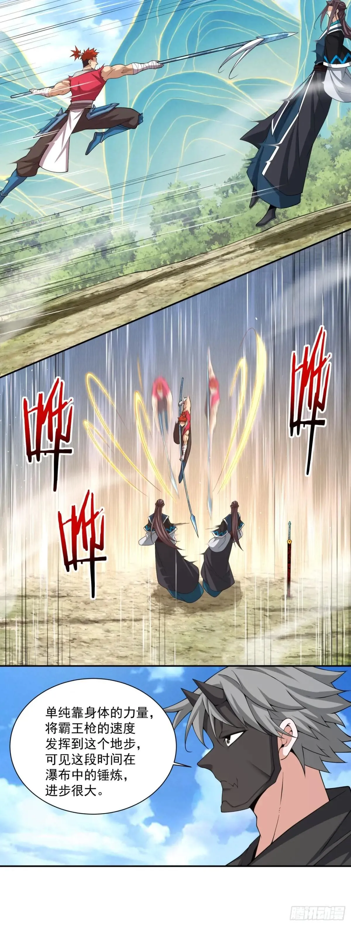 第三百二十九回 第21页