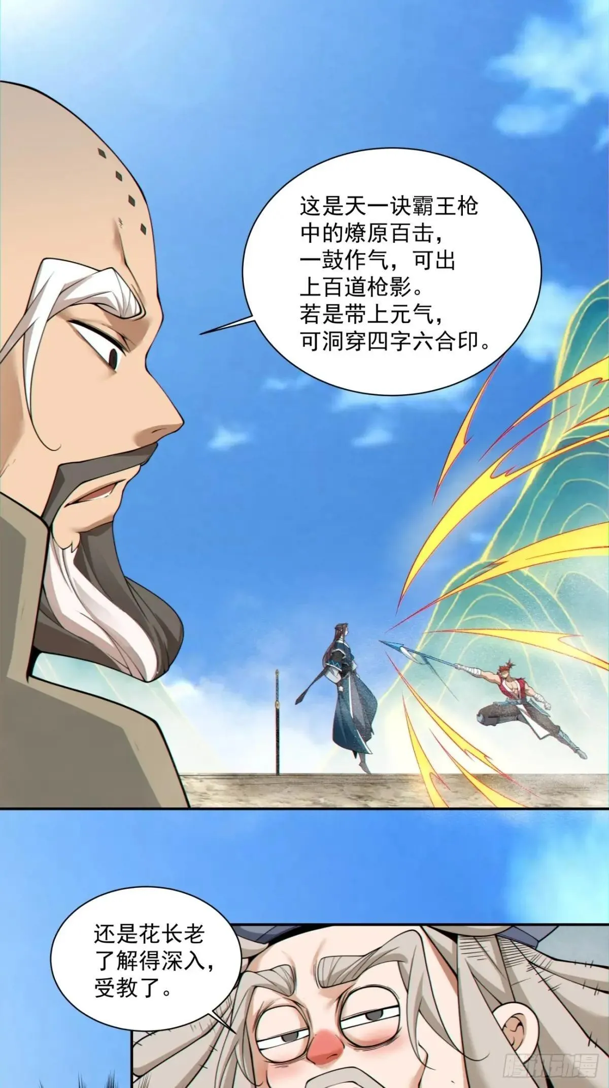 第三百二十九回 第22页
