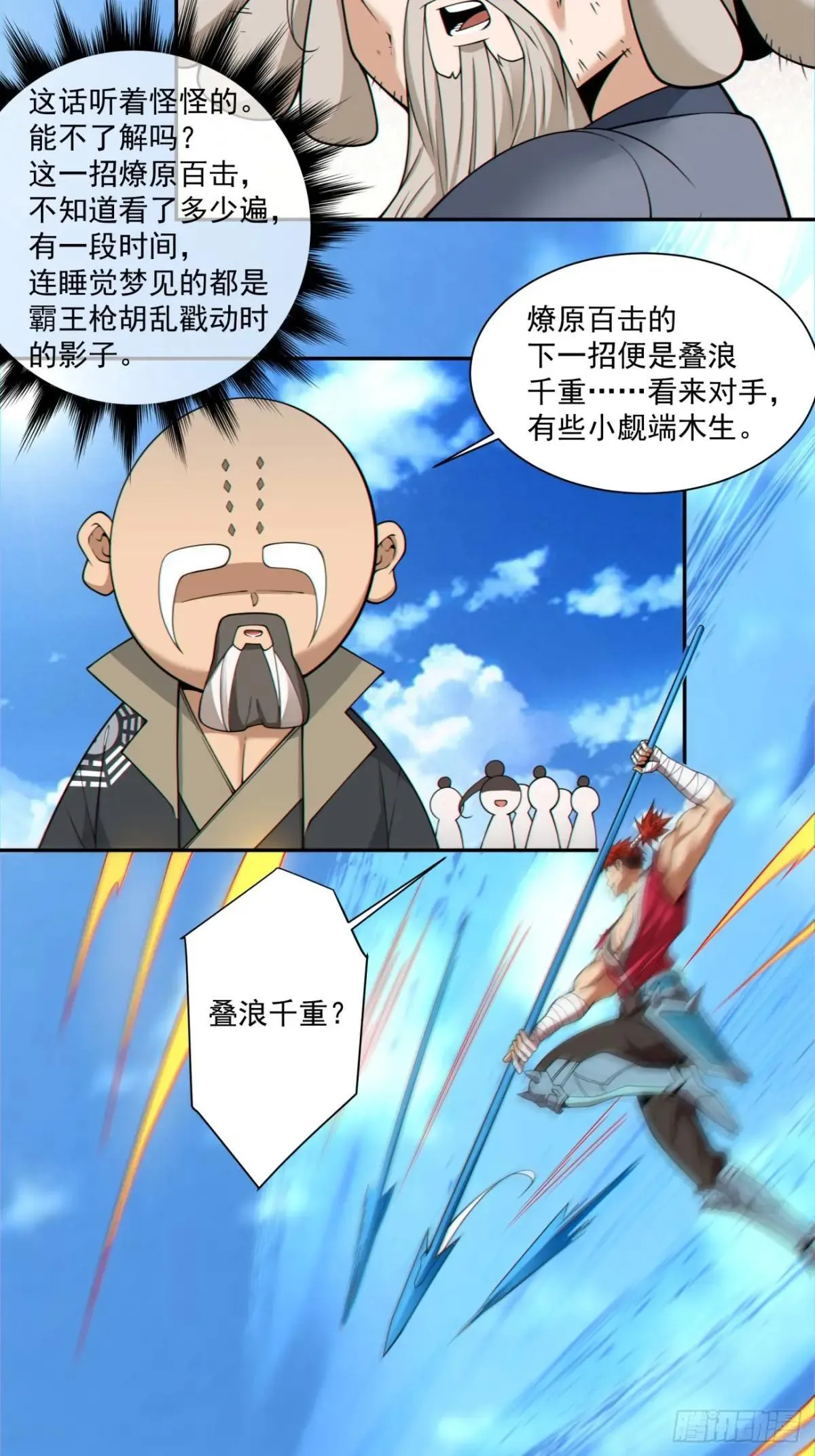 第三百二十九回 第23页