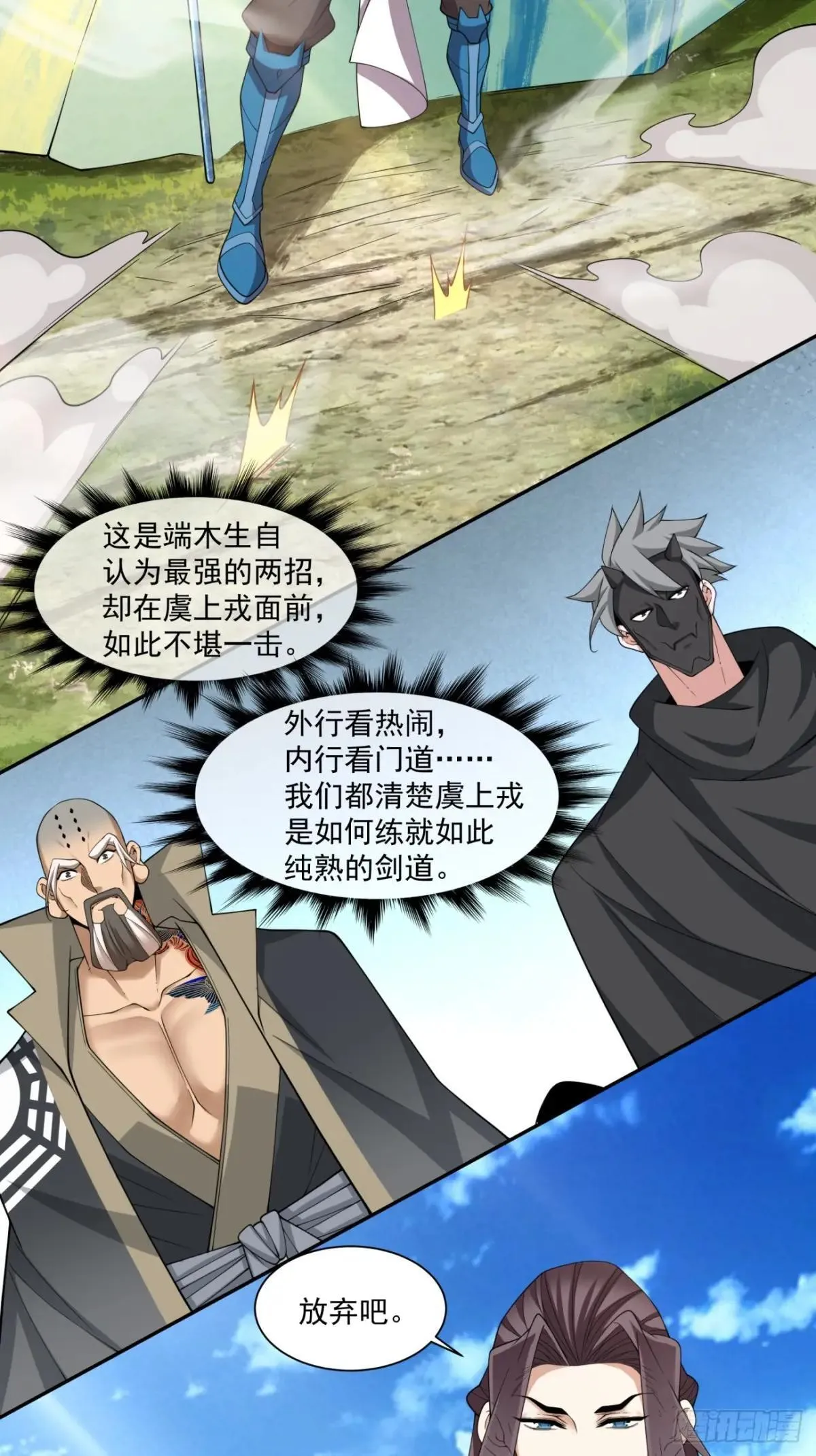 第三百二十九回 第31页