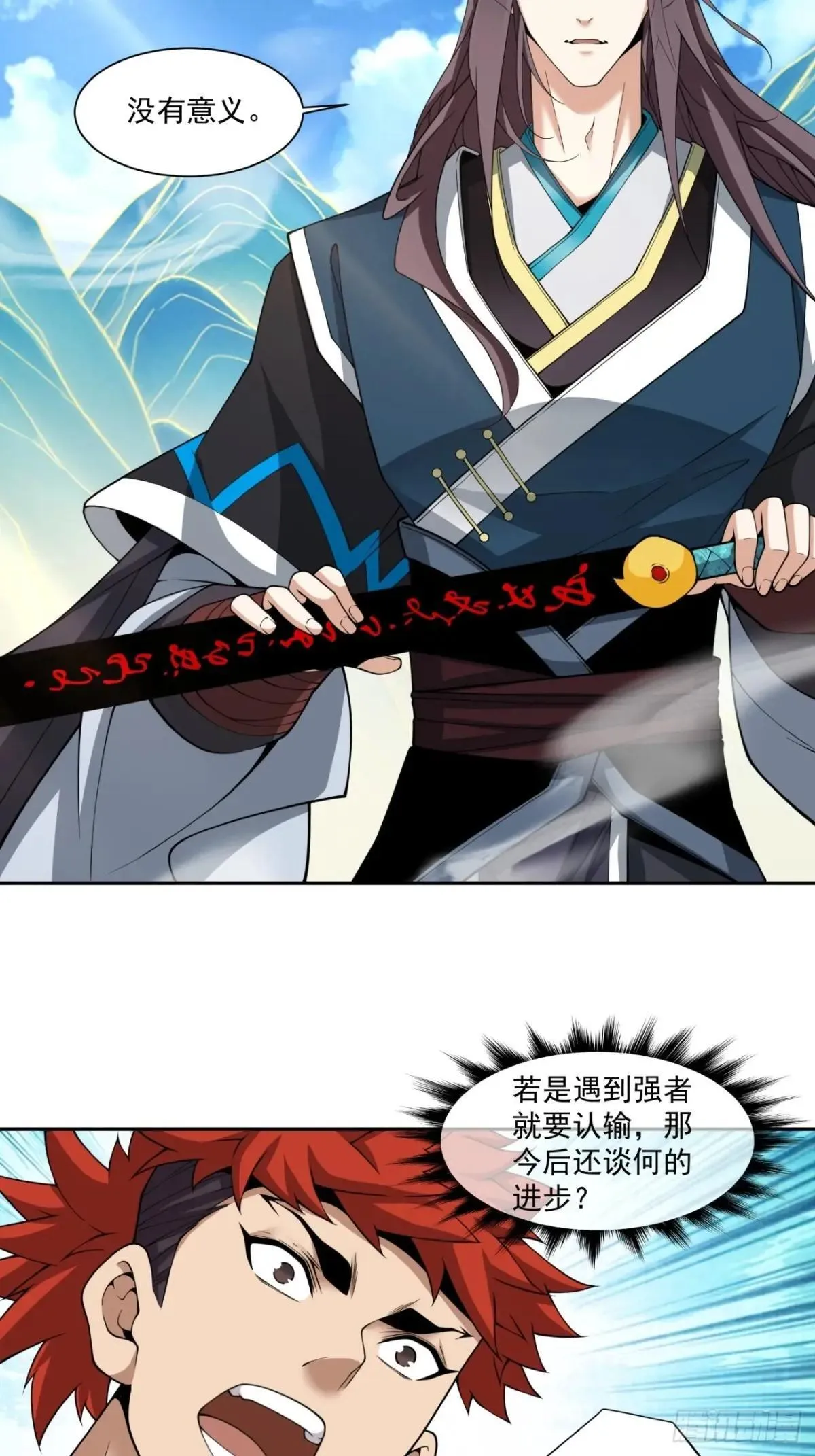 第三百二十九回 第32页