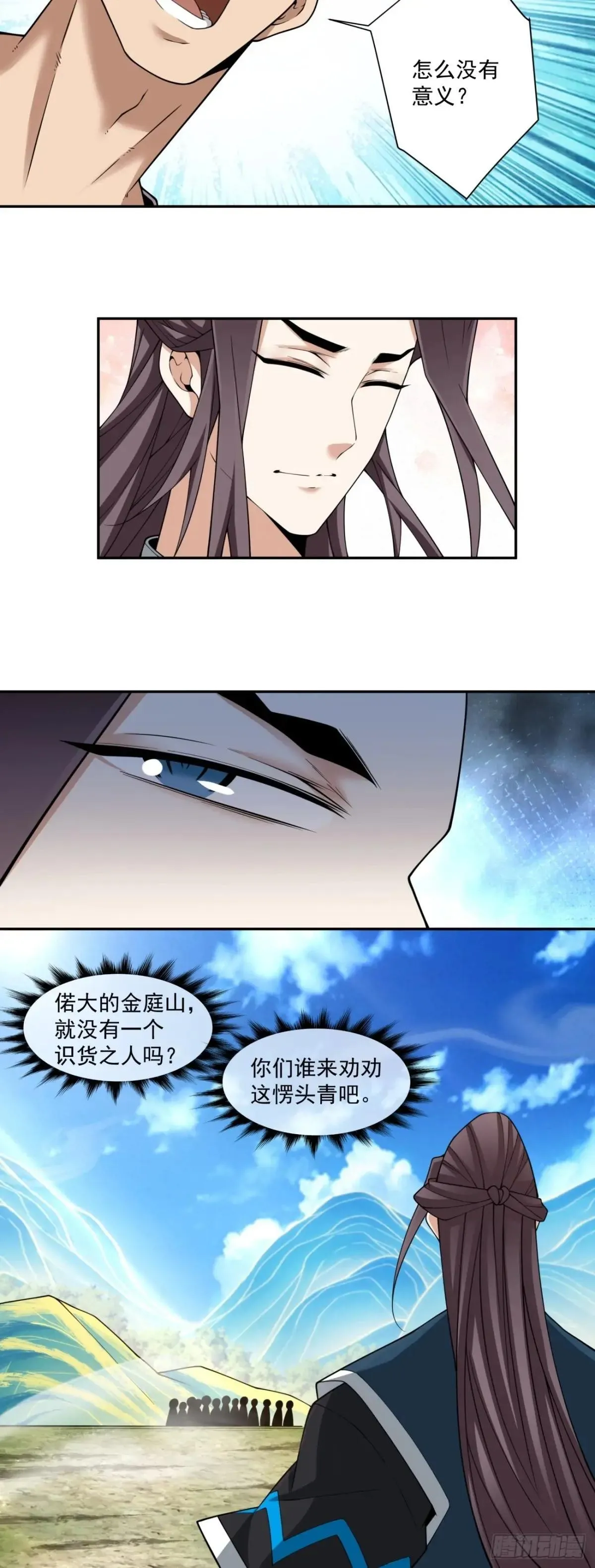 第三百二十九回 第33页