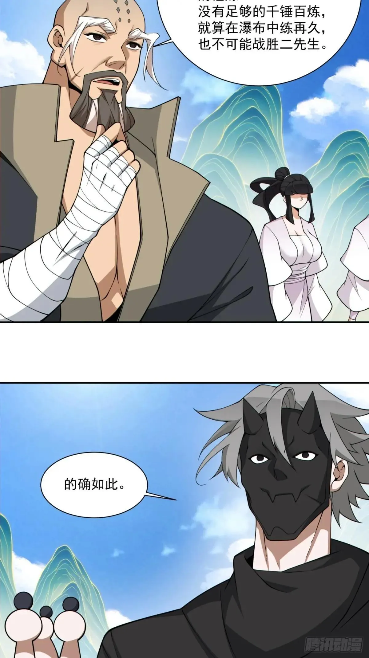 第三百二十九回 第35页