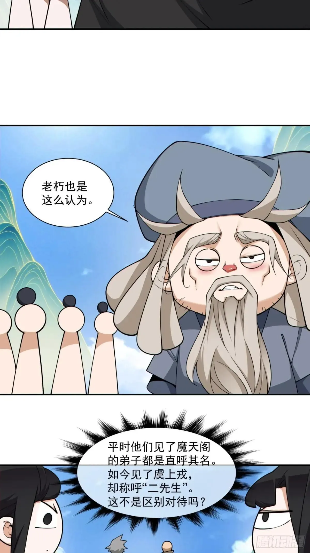 第三百二十九回 第36页