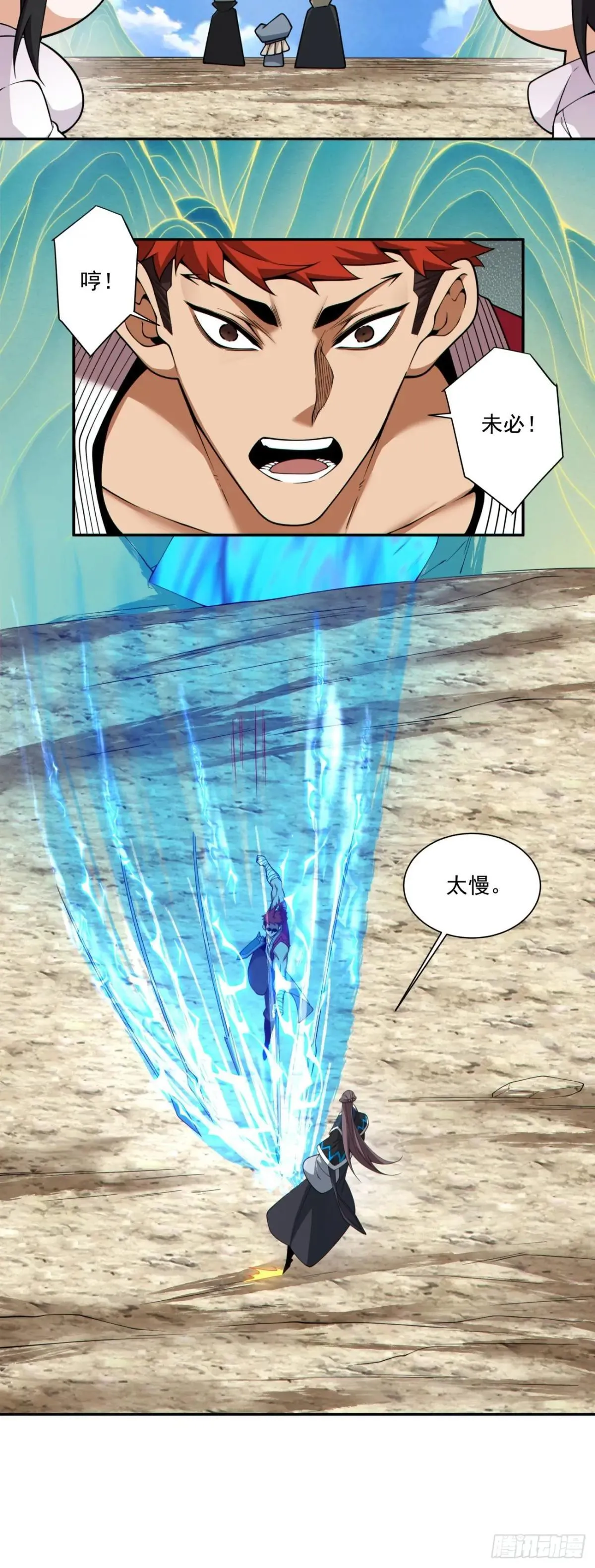 第三百二十九回 第37页