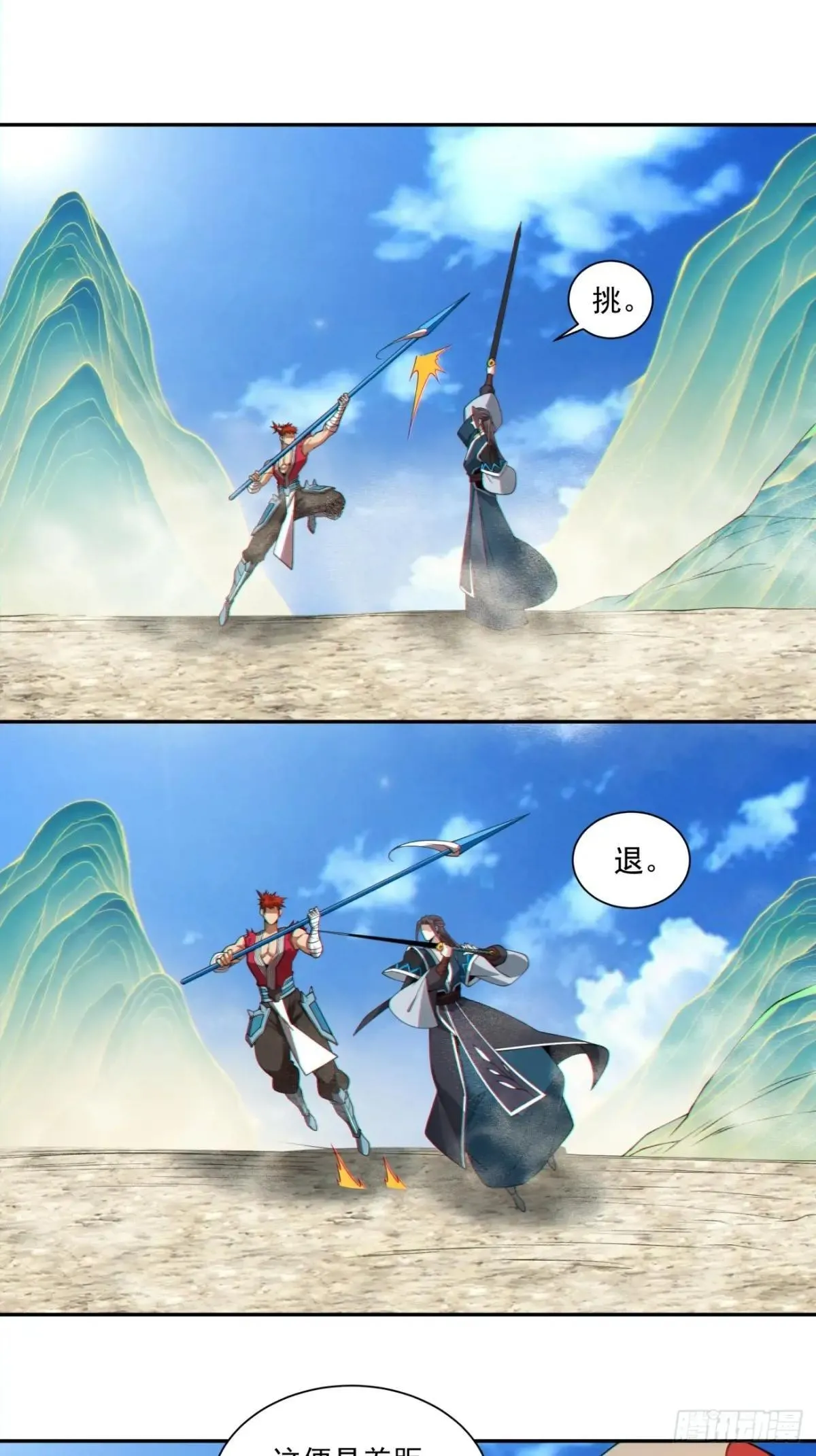 第三百二十九回 第38页